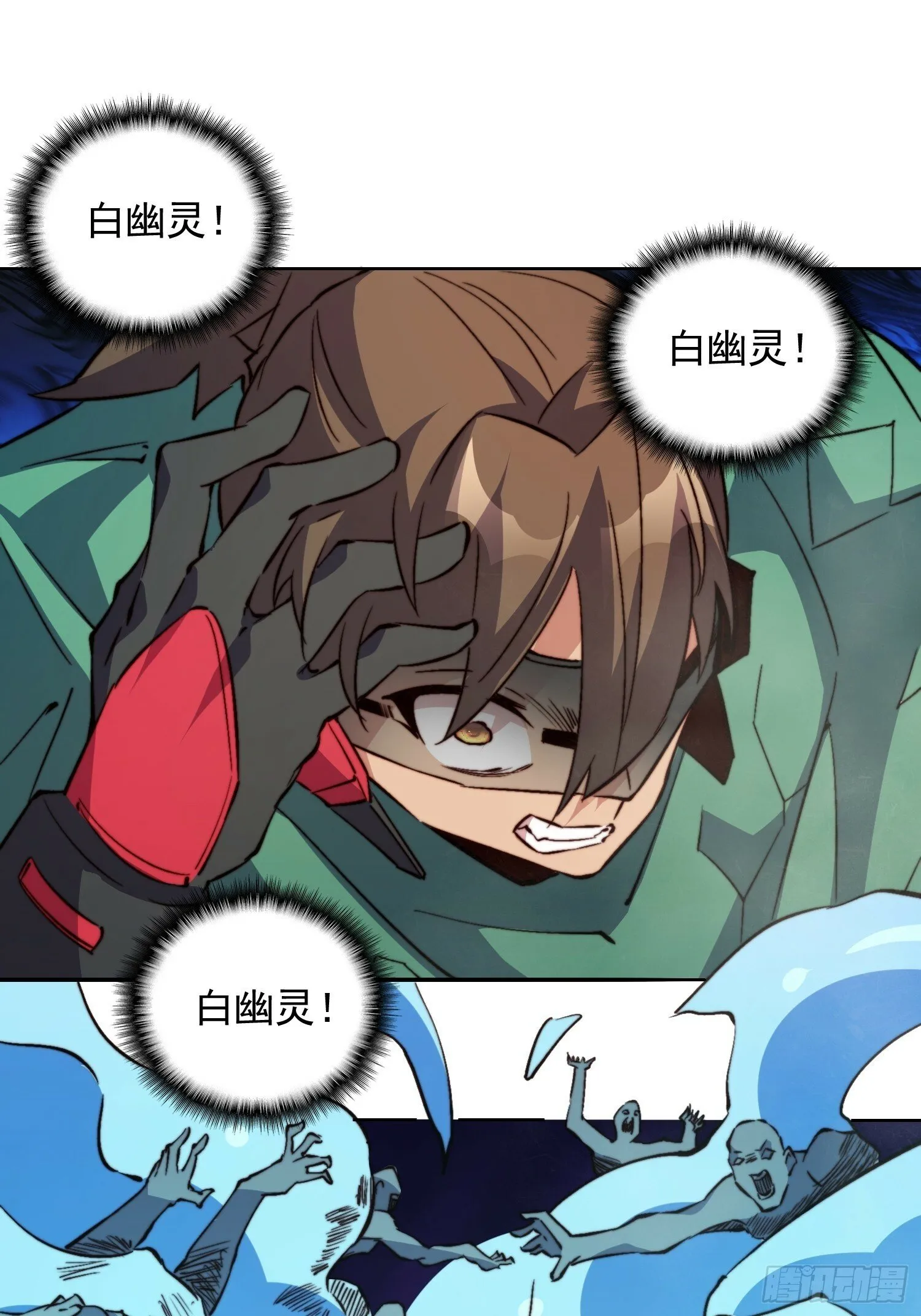 第180话 吕丝莲 第3页