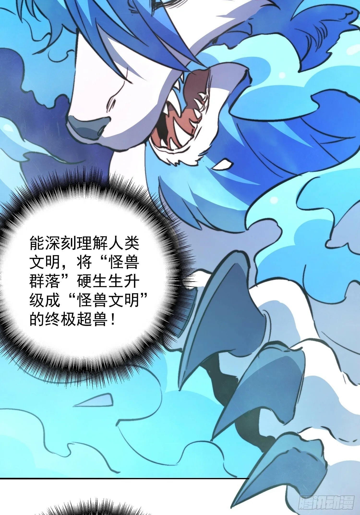 第180话 吕丝莲 第5页