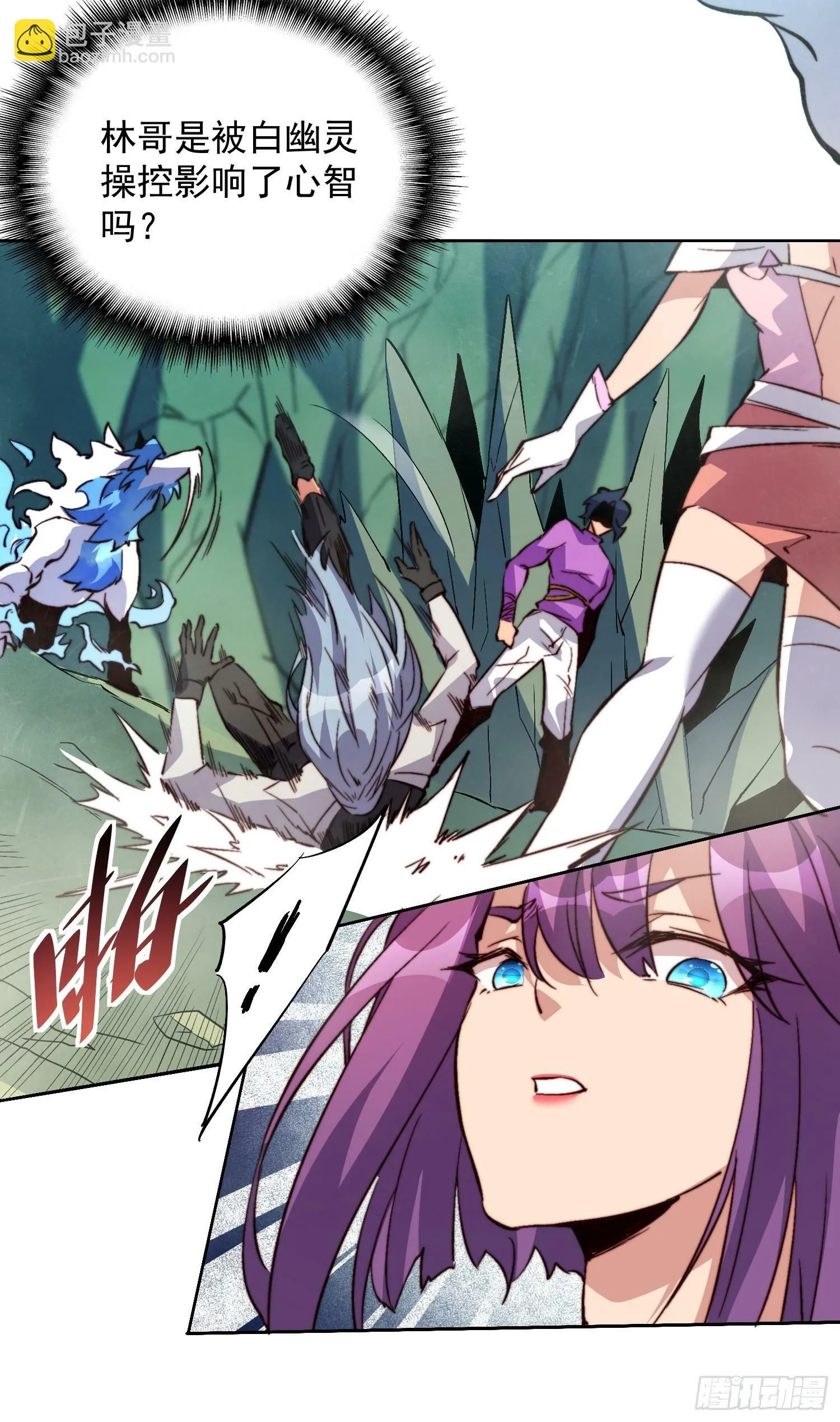 第180话 吕丝莲 第6页