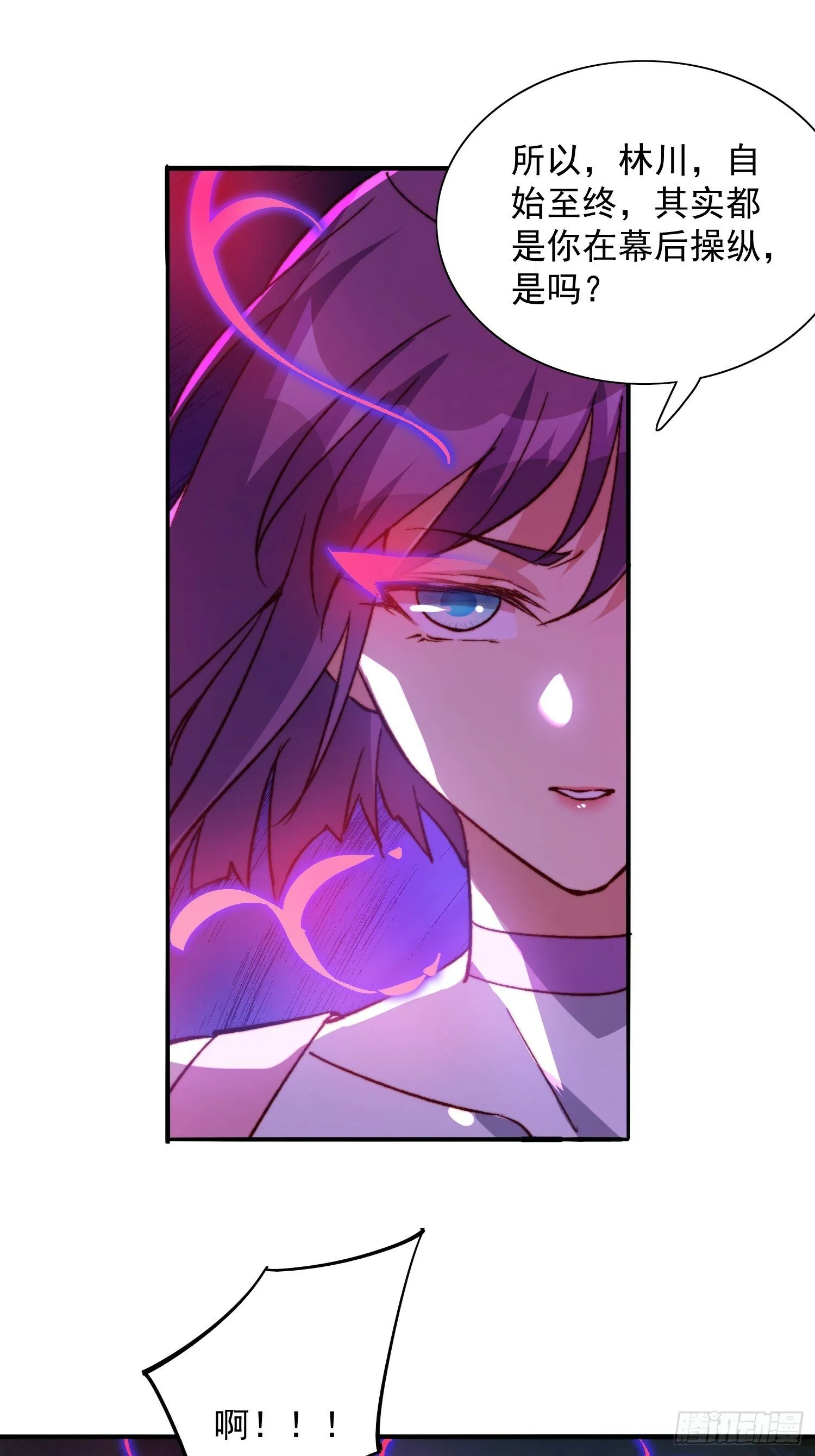 第180话 吕丝莲 第7页