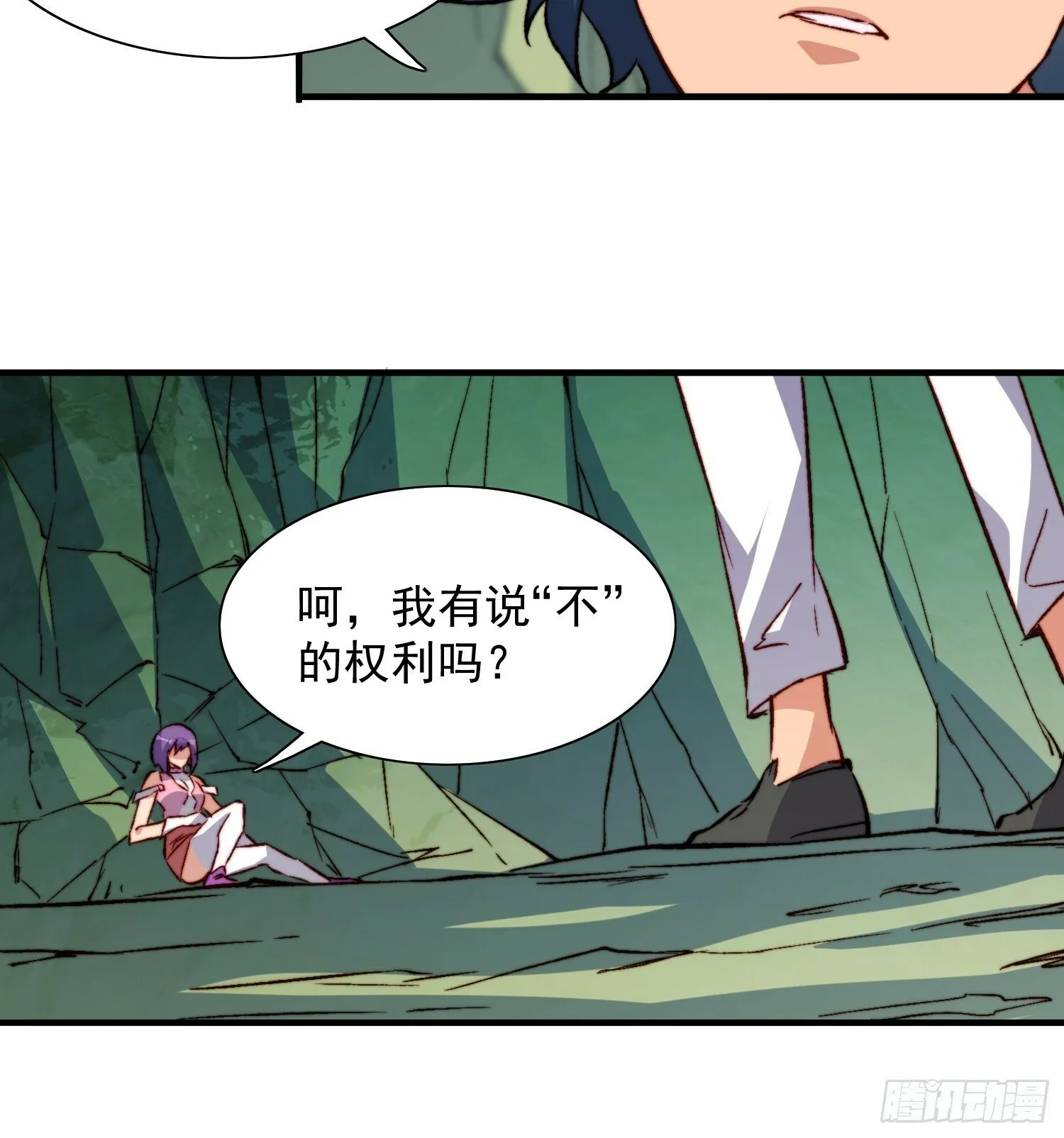 第180话 吕丝莲 第12页