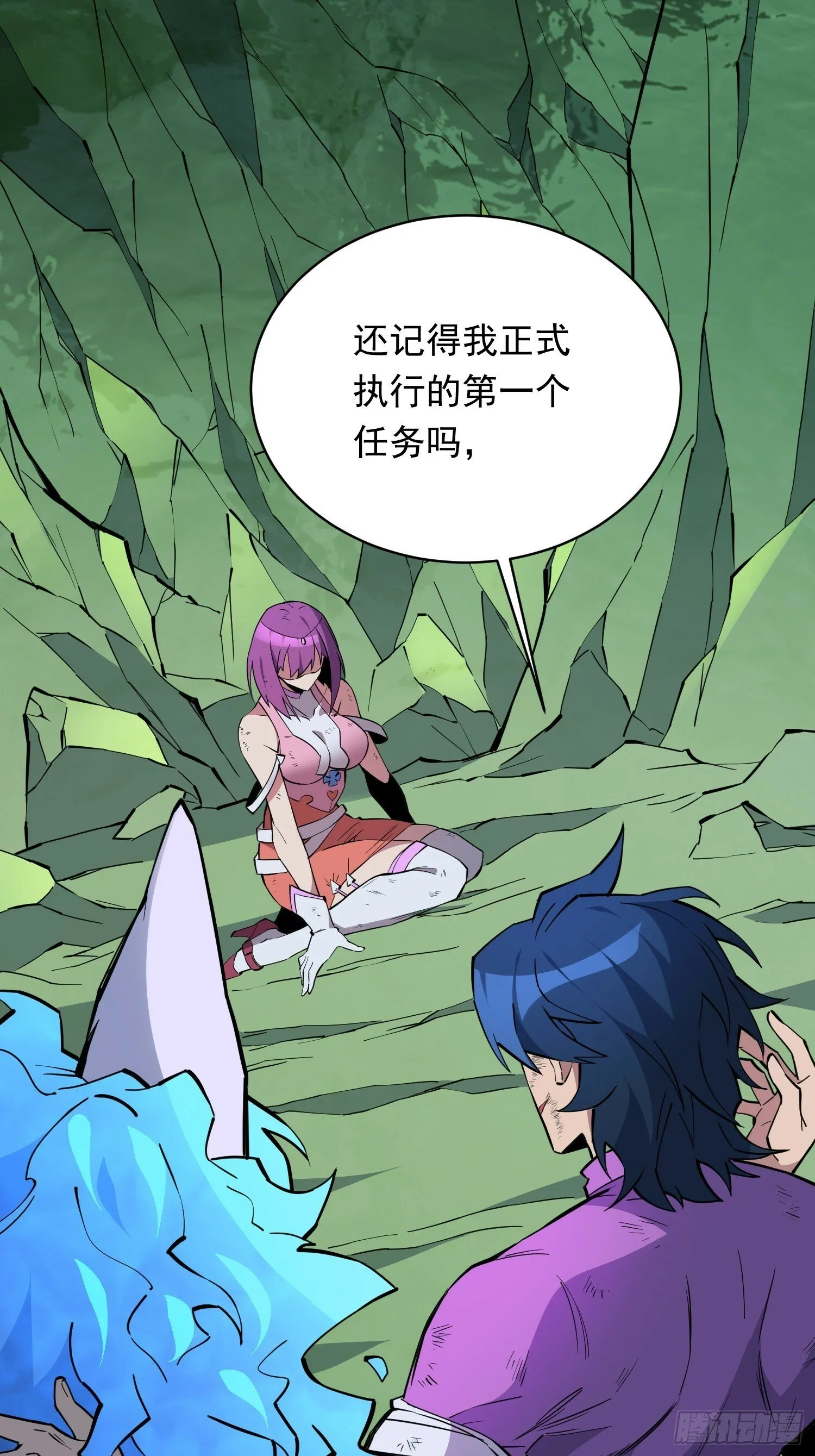 第180话 吕丝莲 第13页