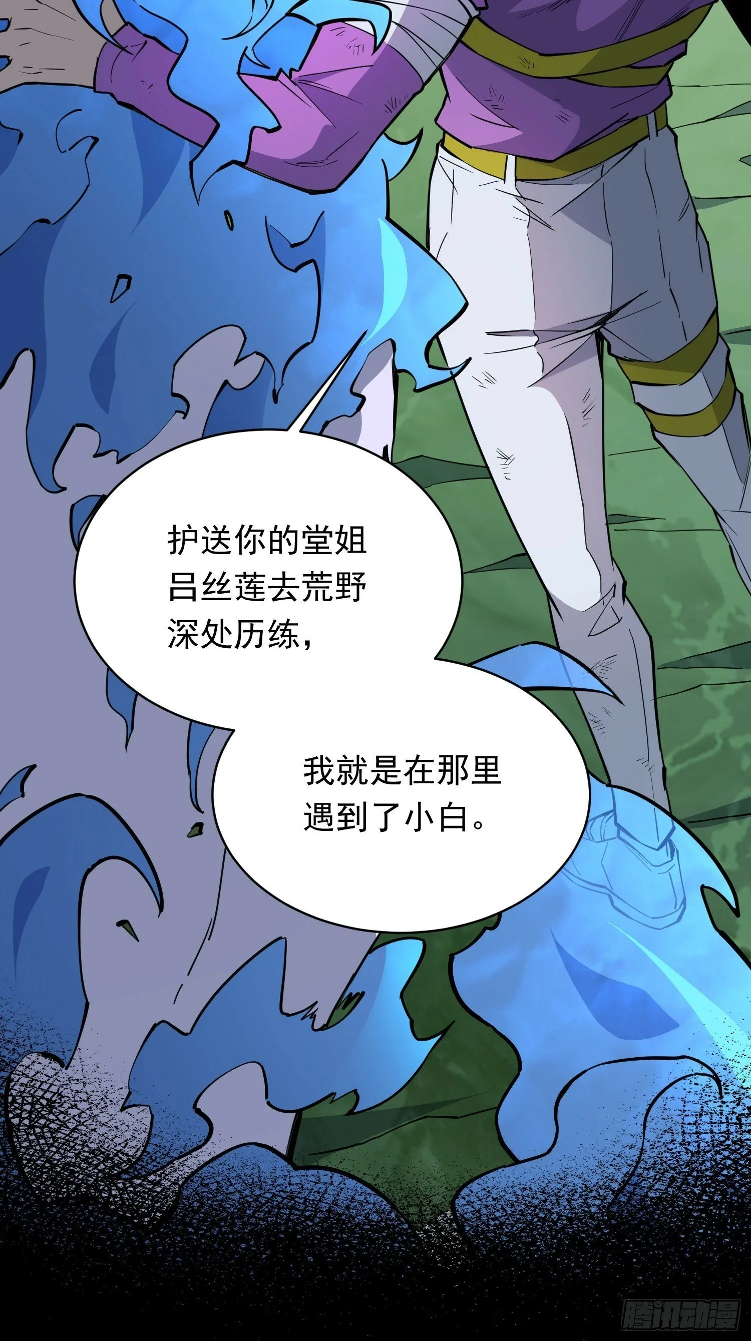第180话 吕丝莲 第14页