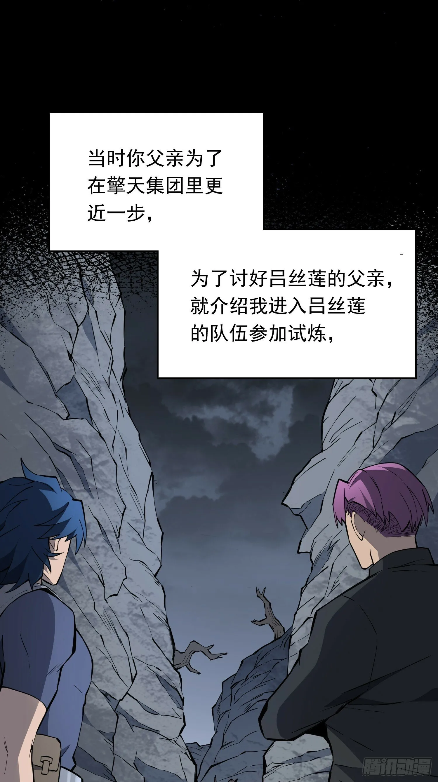 第180话 吕丝莲 第15页