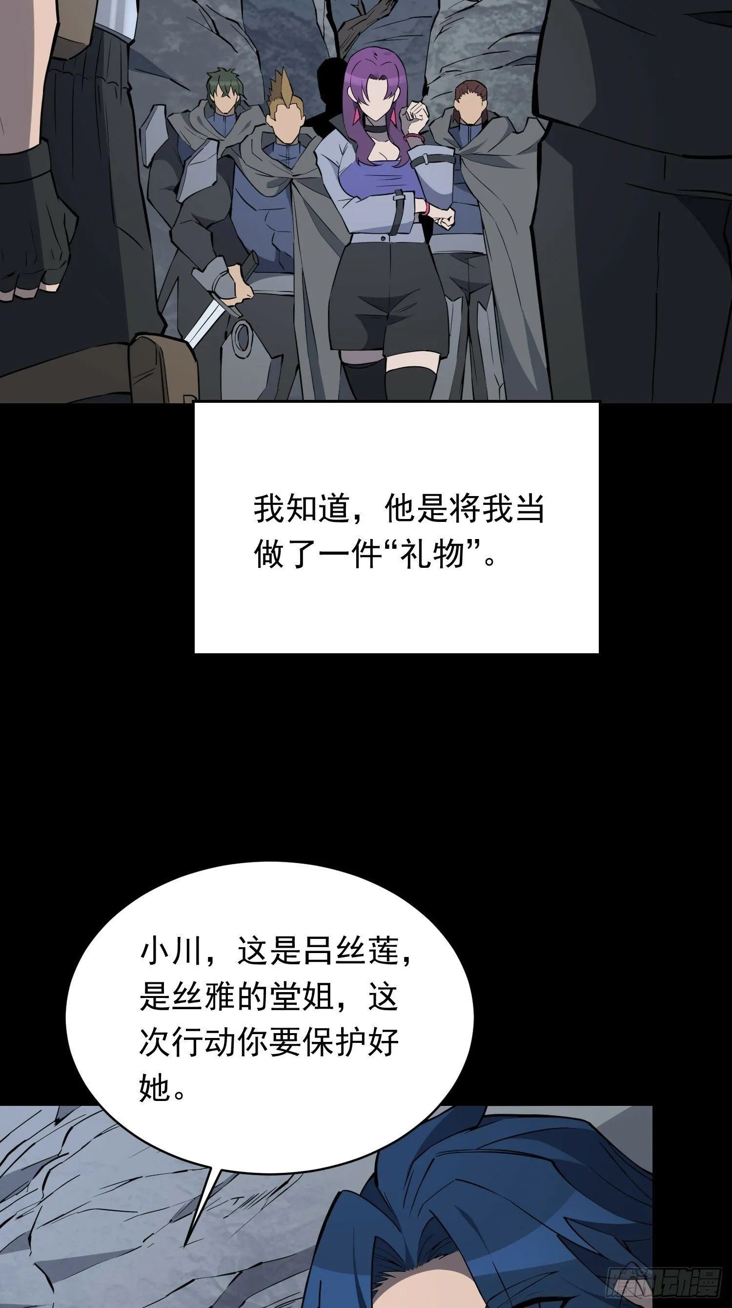 第180话 吕丝莲 第16页