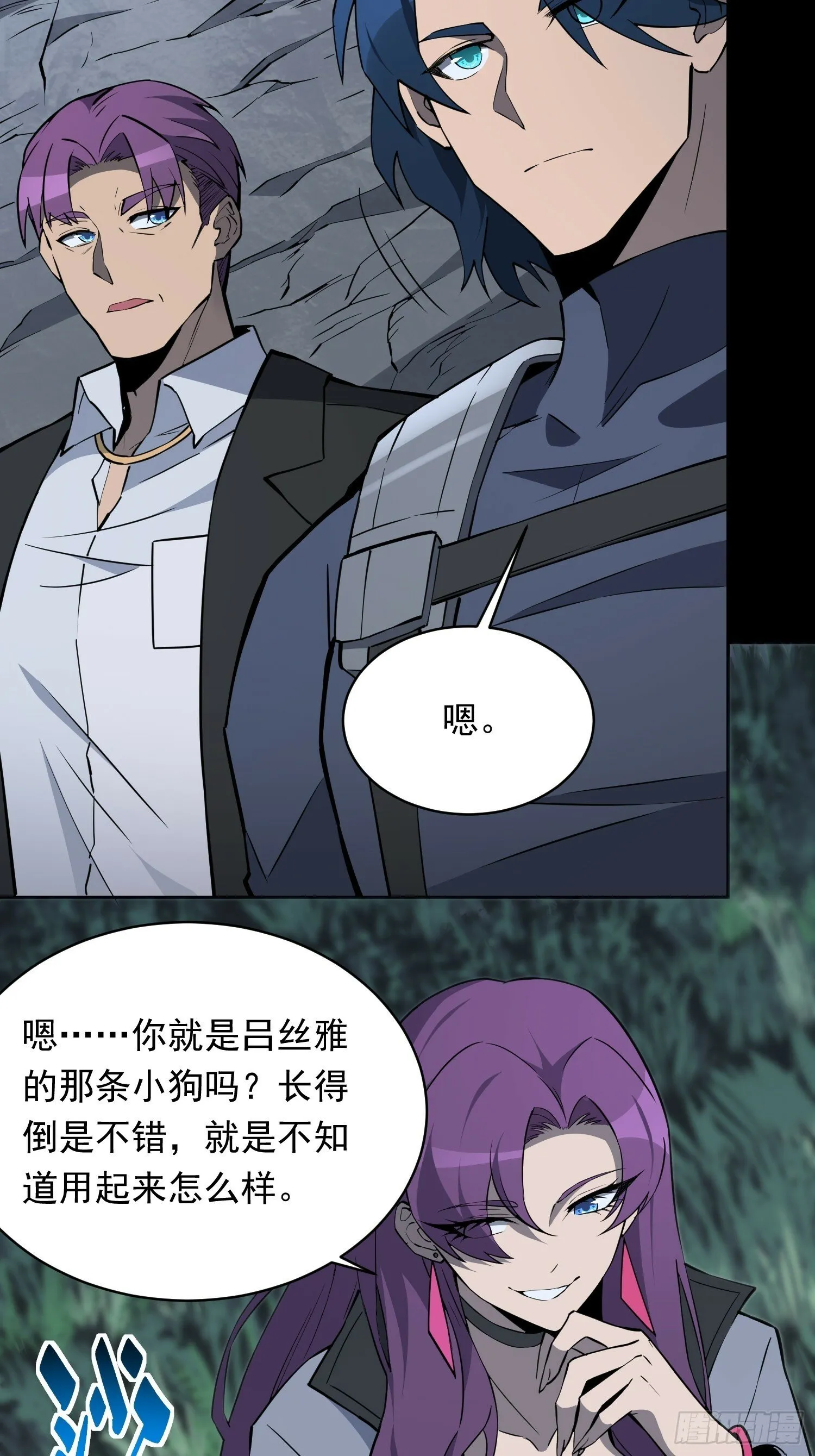 第180话 吕丝莲 第17页