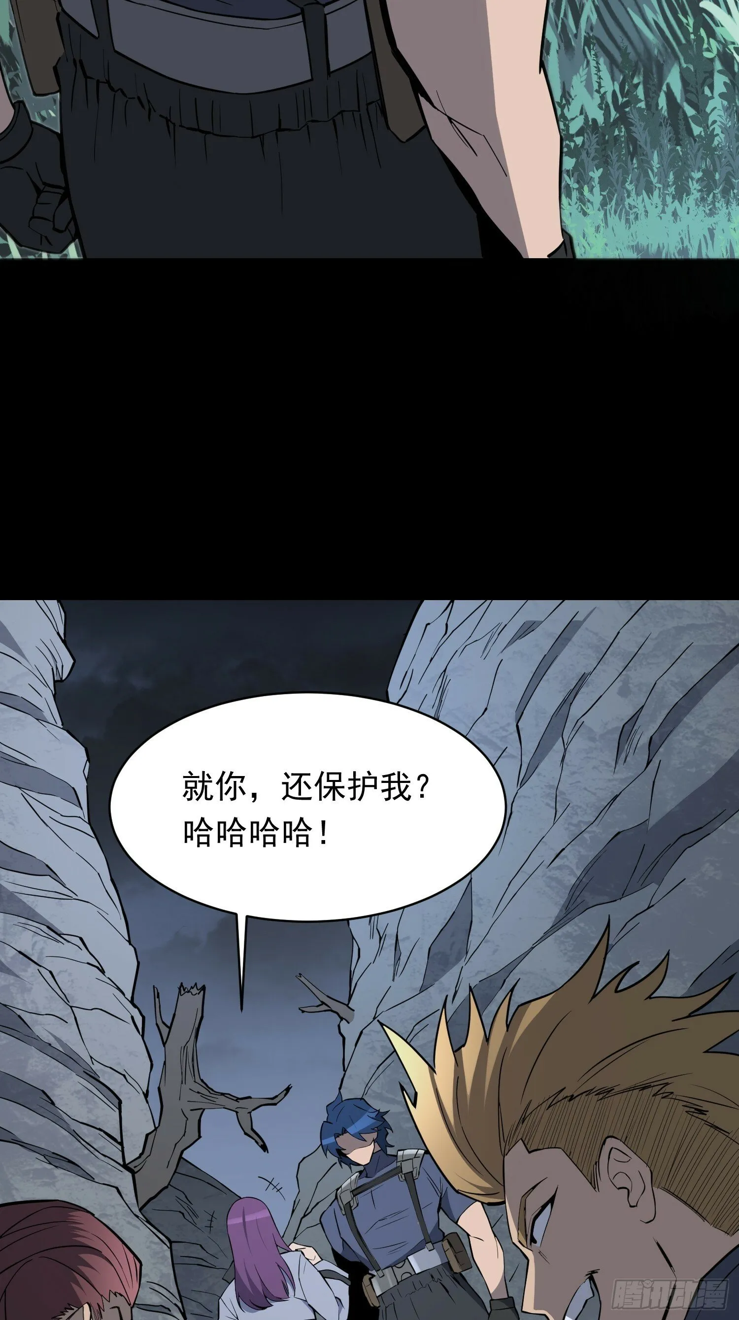第180话 吕丝莲 第19页