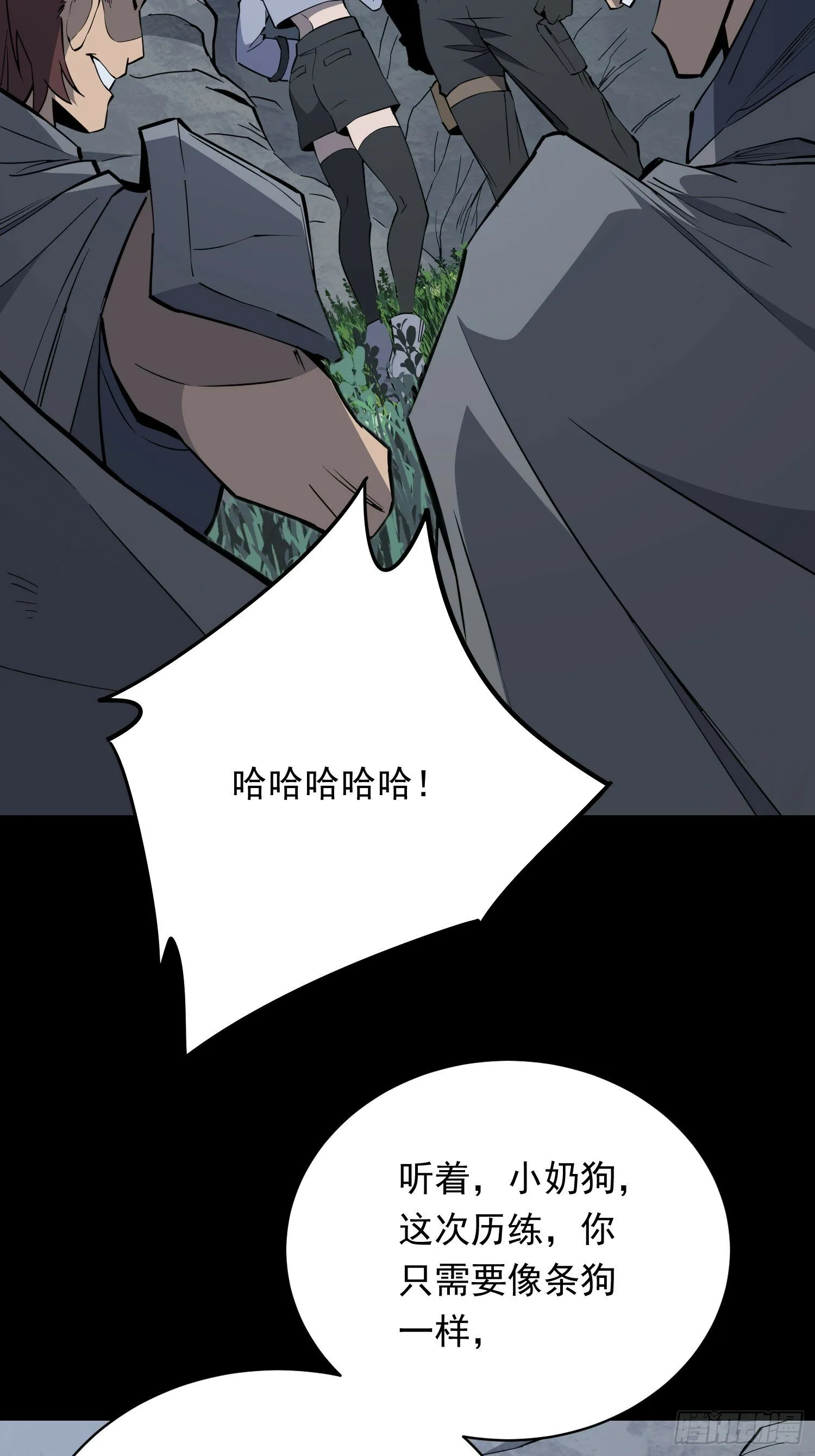 第180话 吕丝莲 第20页