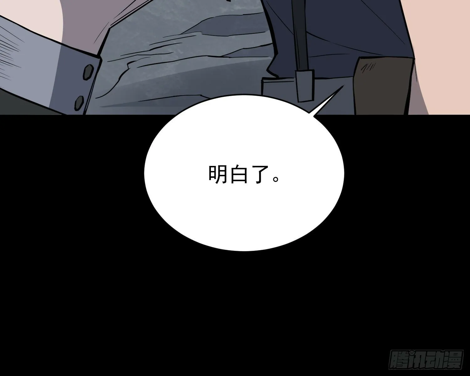 第180话 吕丝莲 第22页