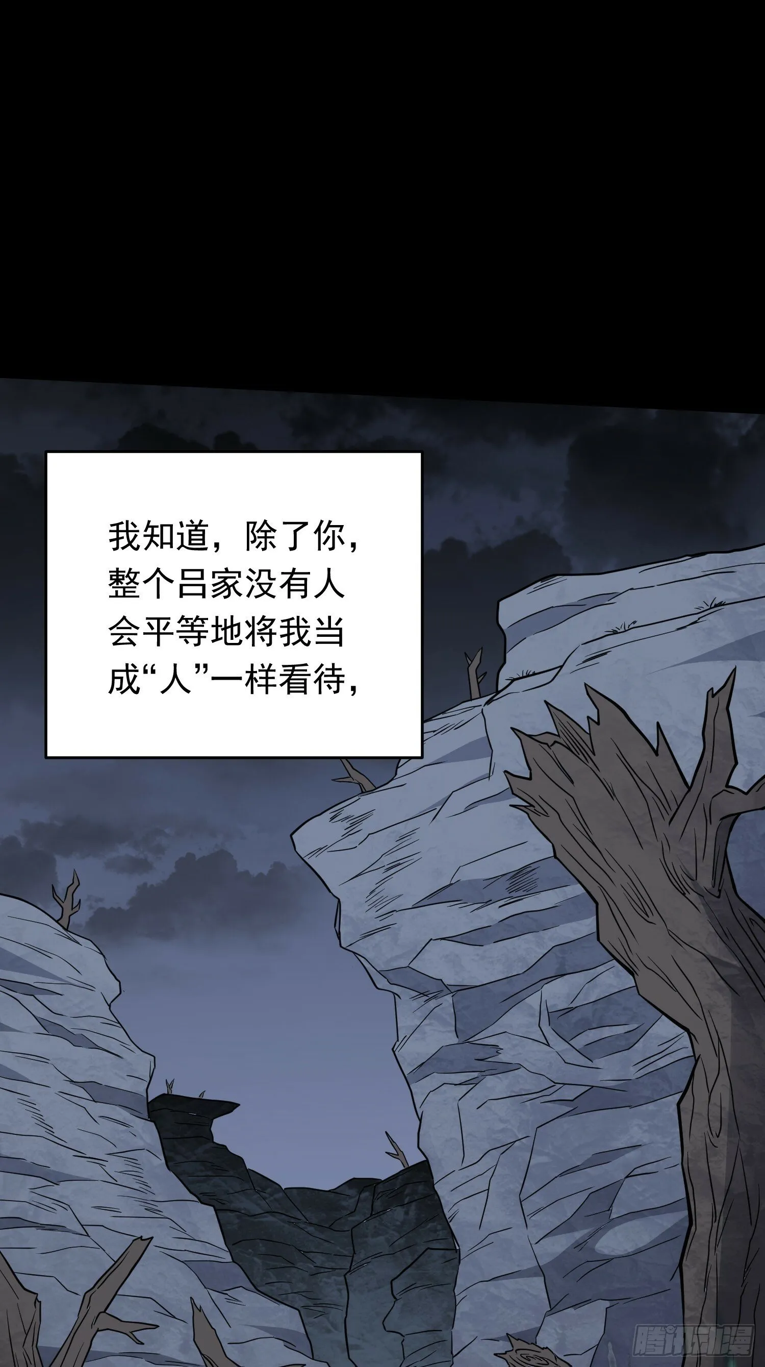 第180话 吕丝莲 第23页