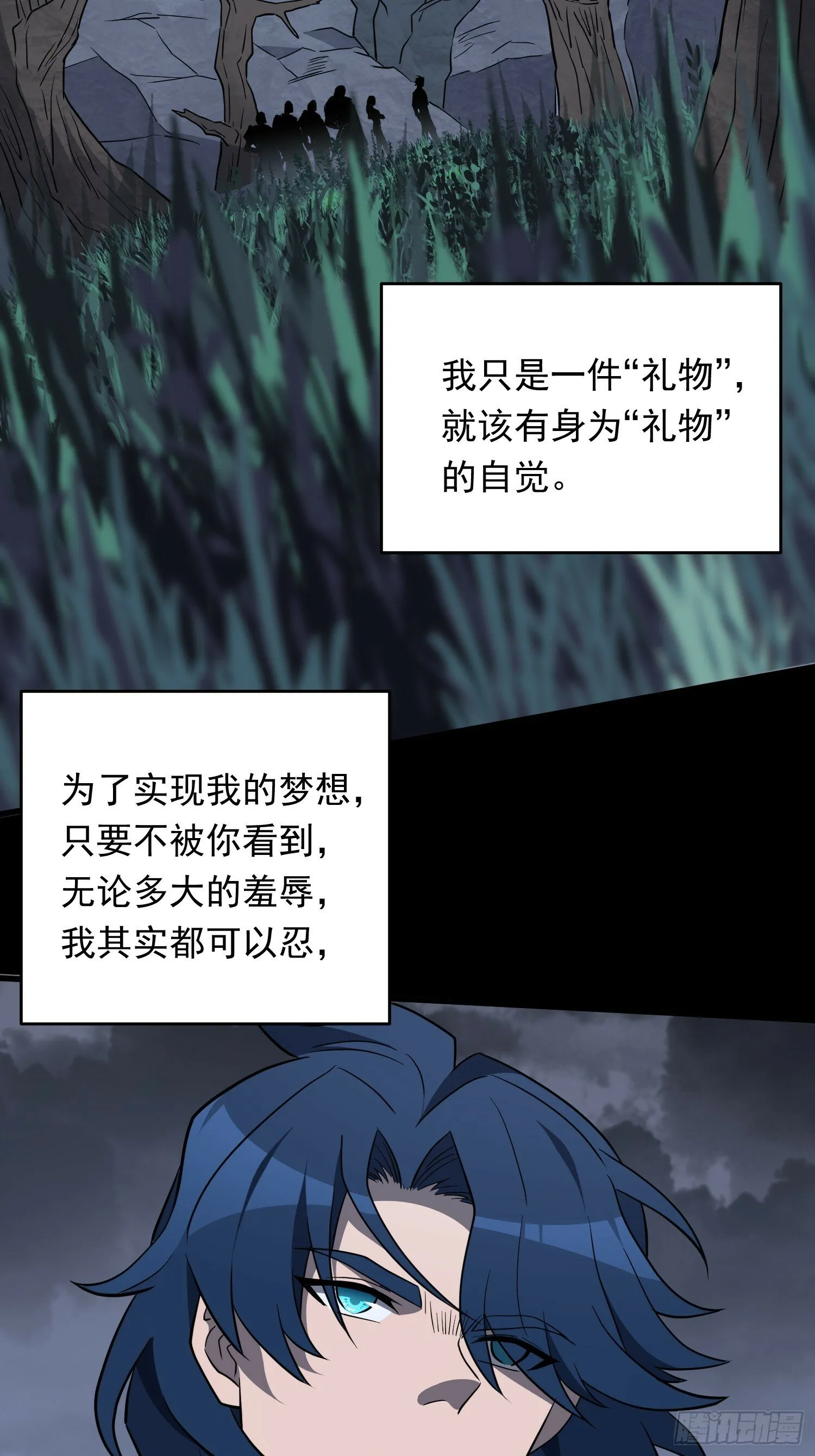 第180话 吕丝莲 第24页