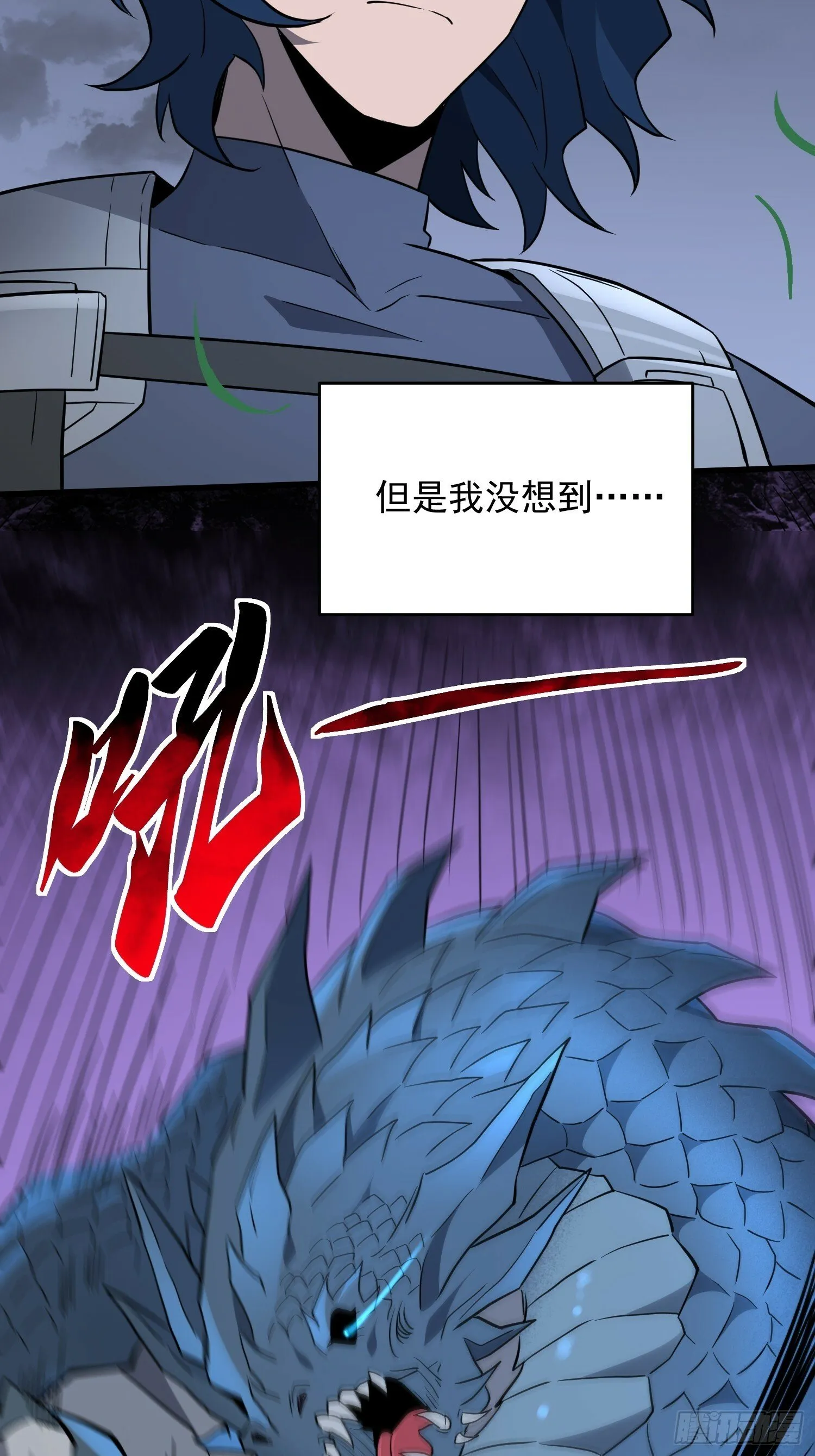 第180话 吕丝莲 第25页