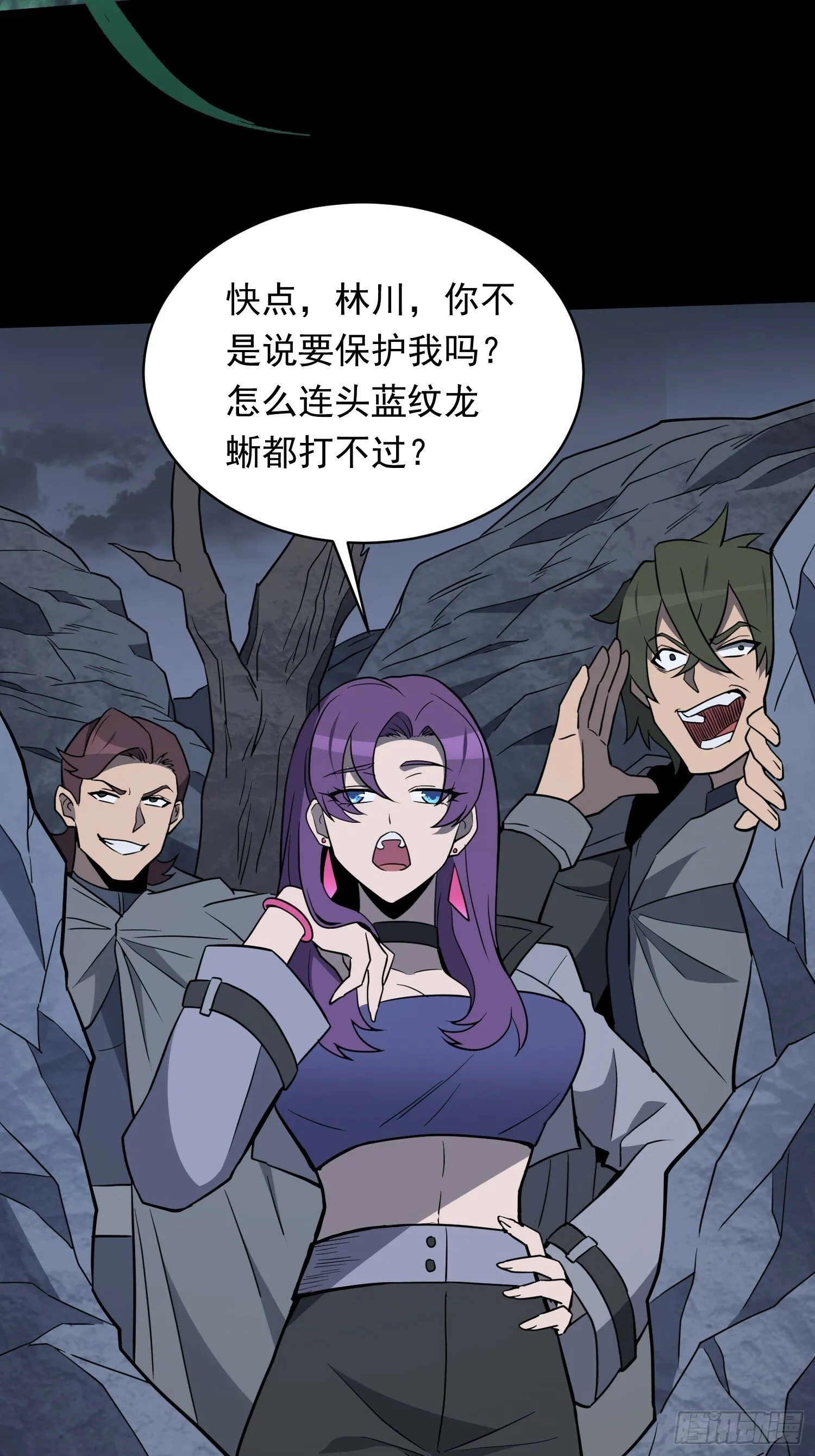 第180话 吕丝莲 第27页