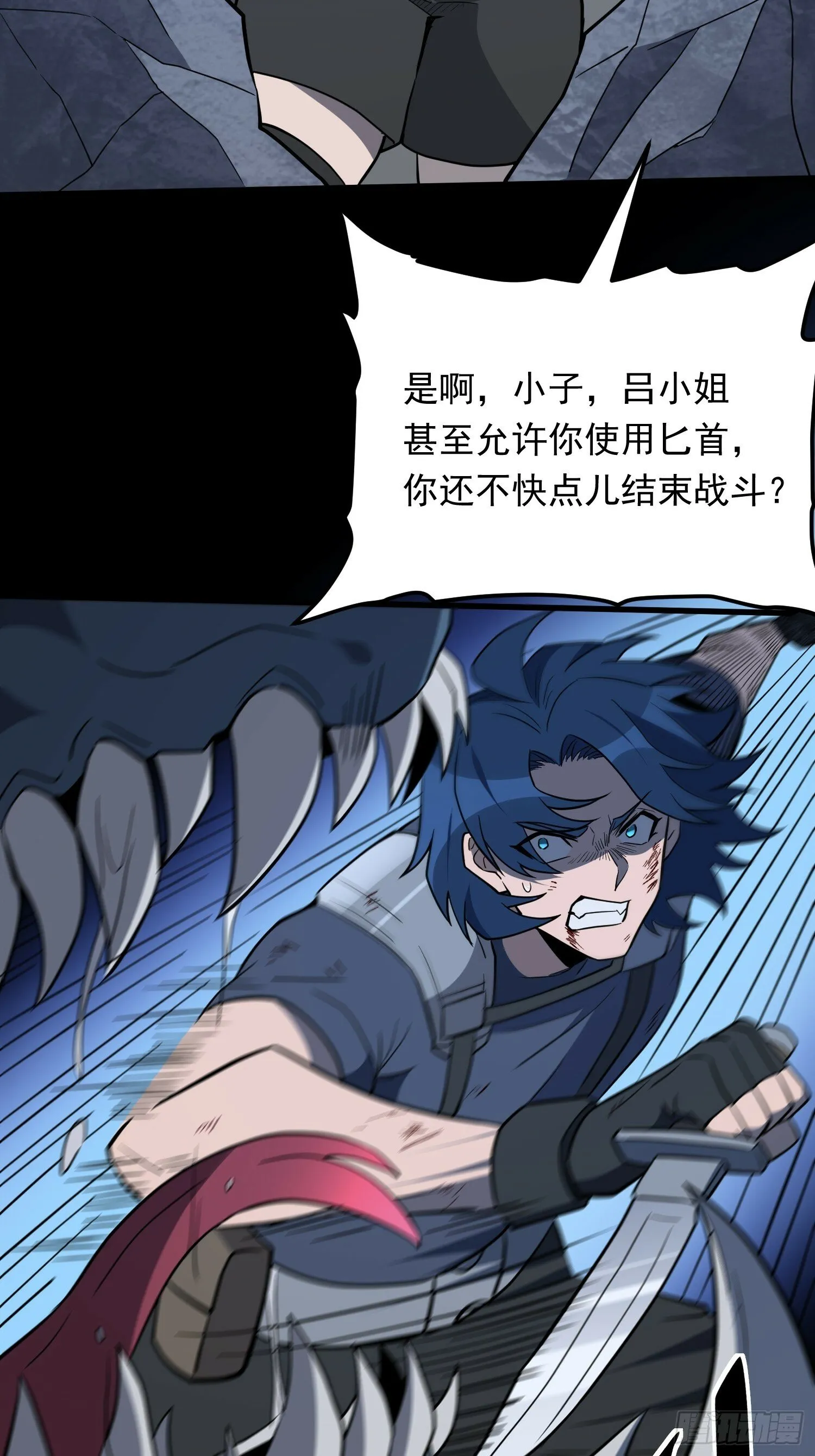 第180话 吕丝莲 第28页