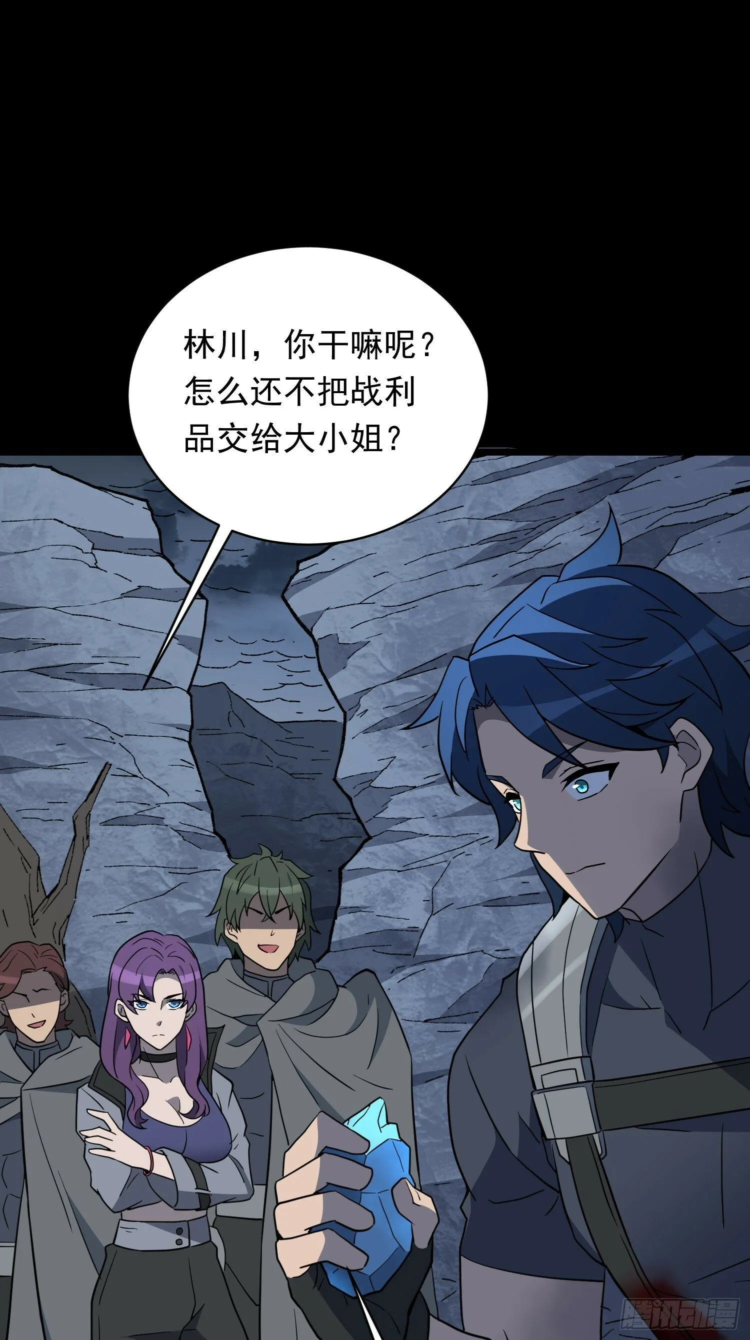第180话 吕丝莲 第33页