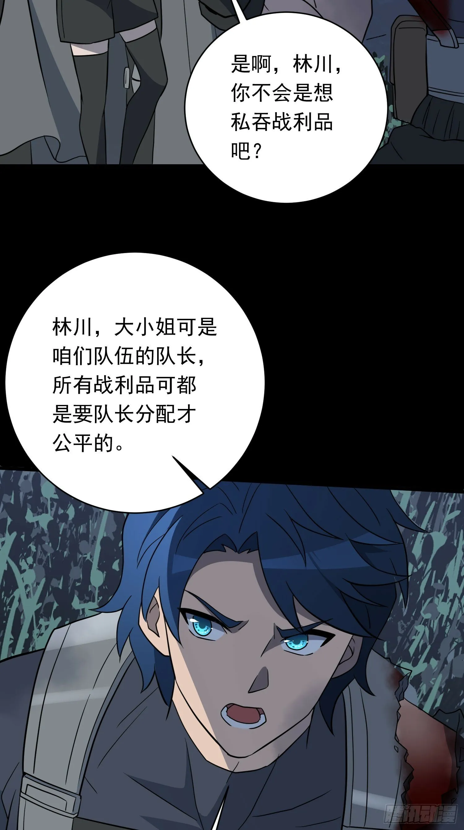 第180话 吕丝莲 第34页
