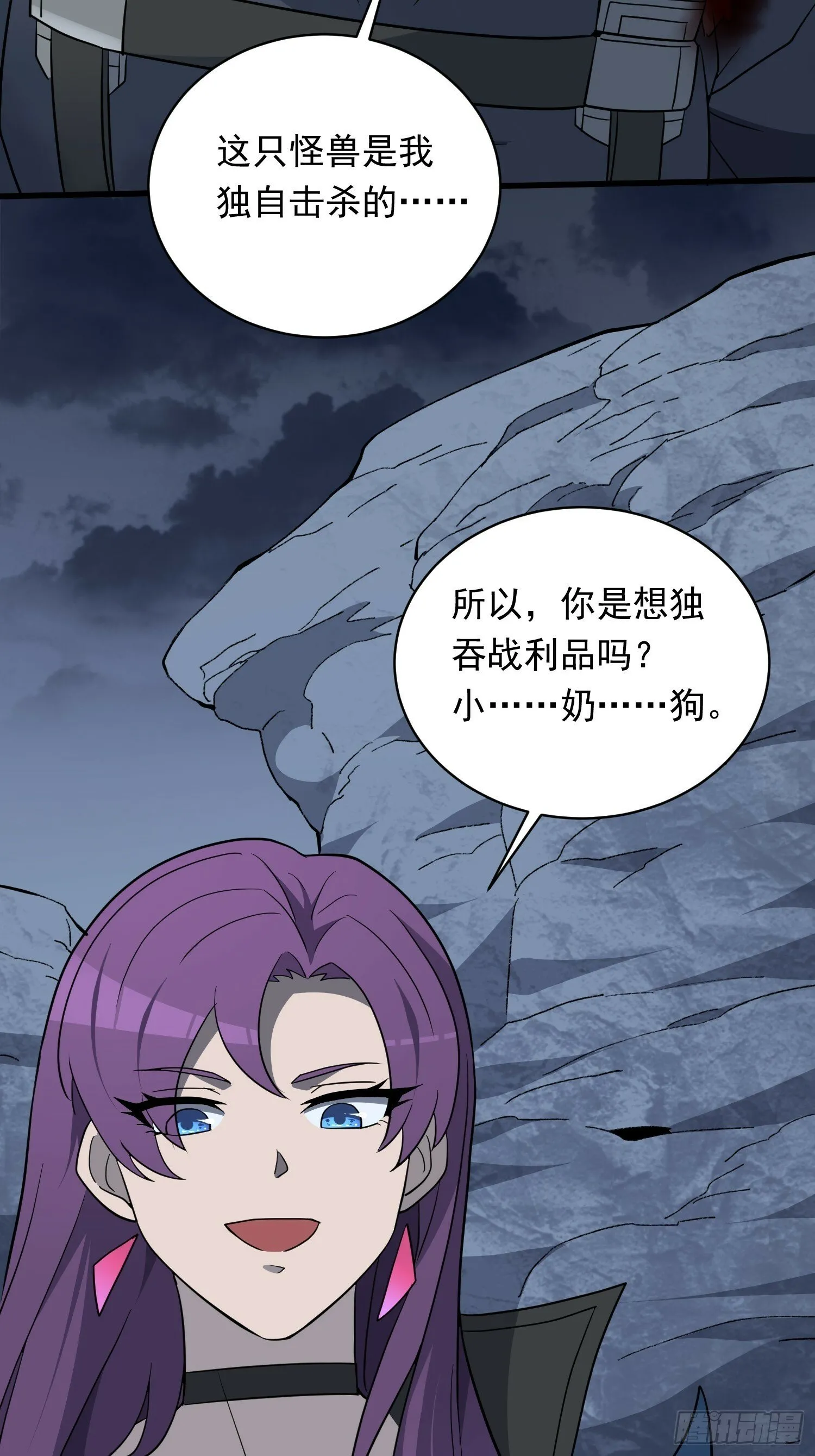第180话 吕丝莲 第35页