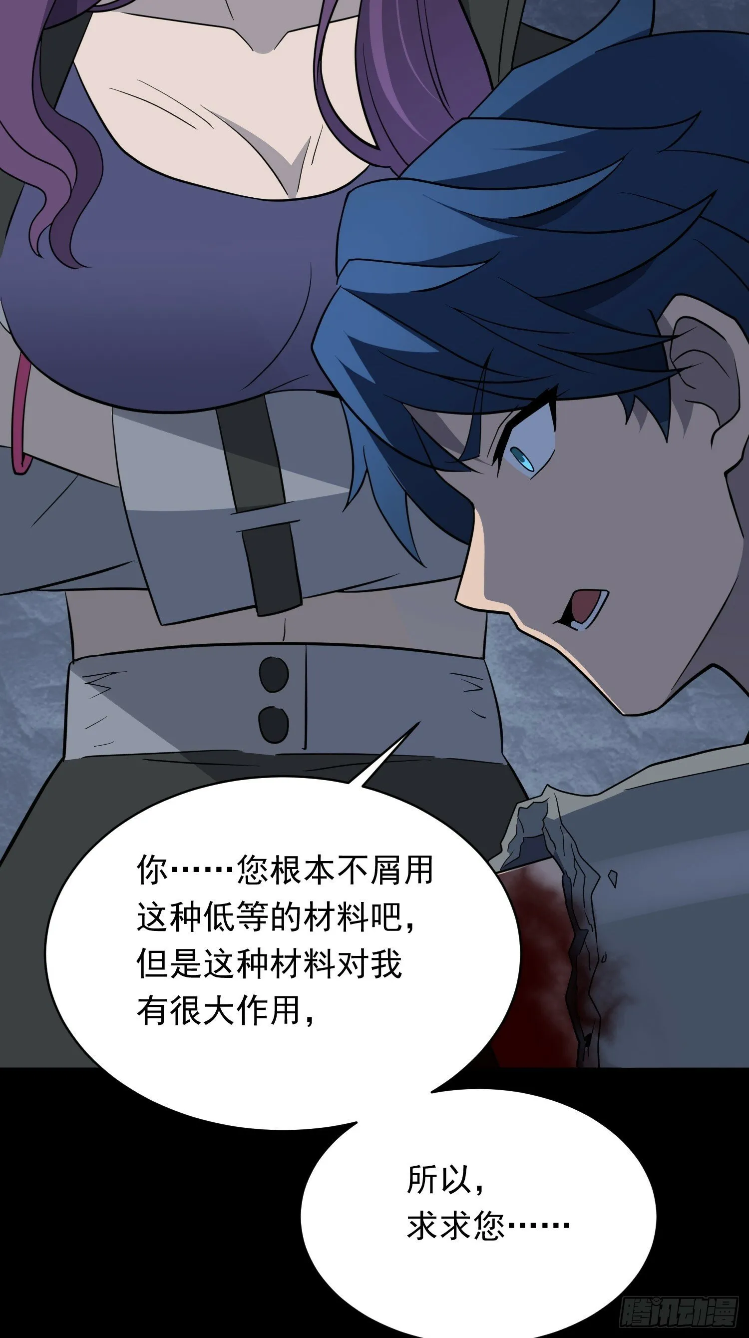 第180话 吕丝莲 第36页
