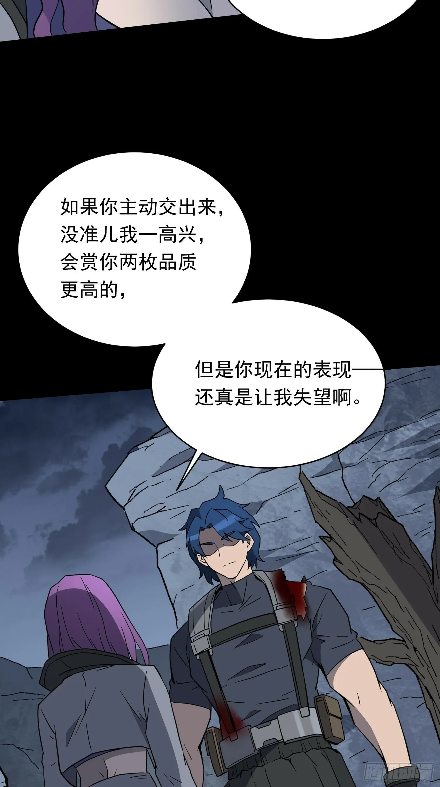 第180话 吕丝莲 第38页