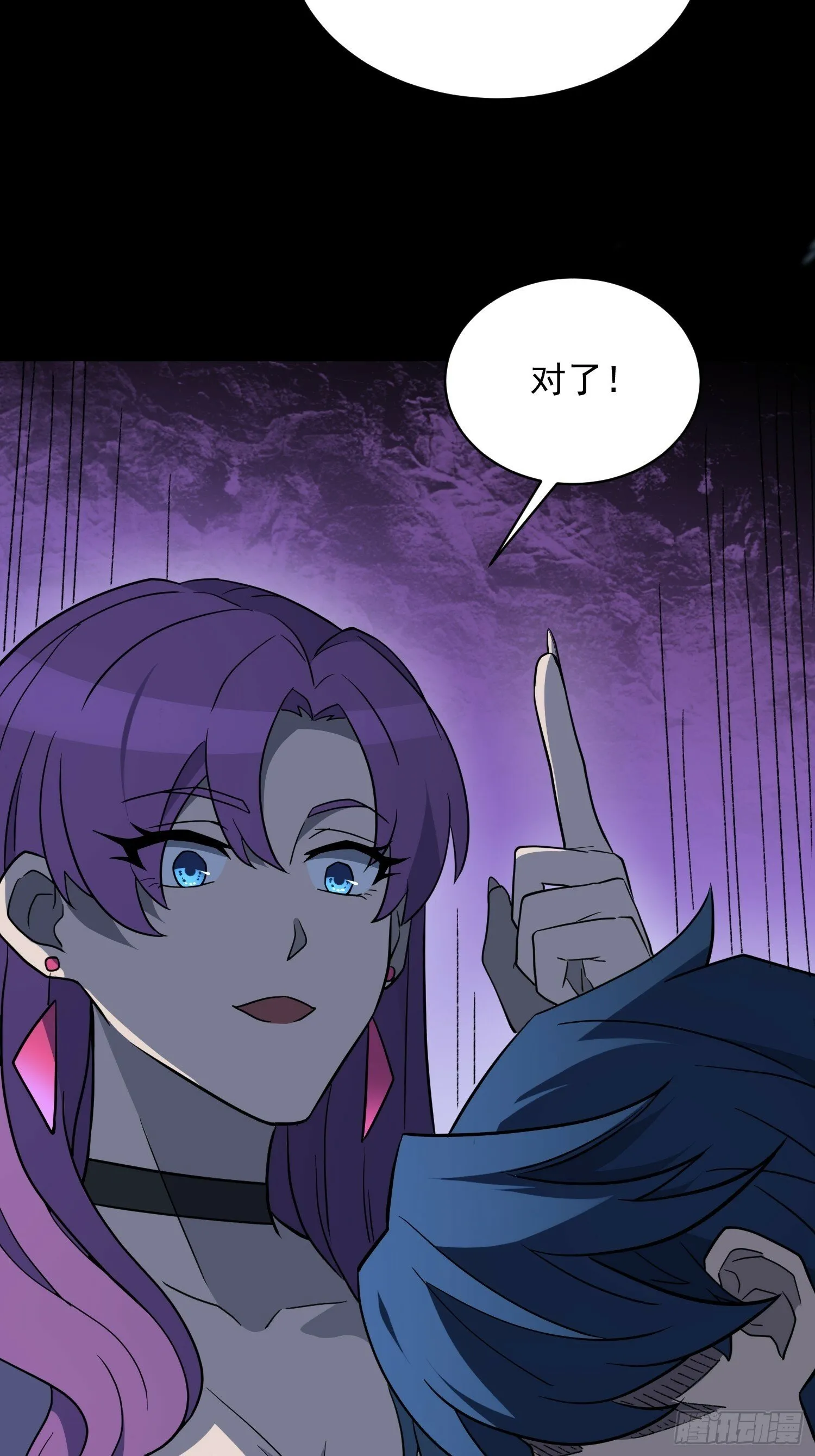 第180话 吕丝莲 第40页