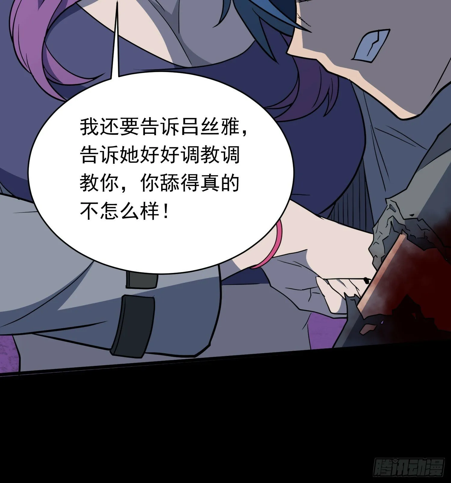 第180话 吕丝莲 第41页