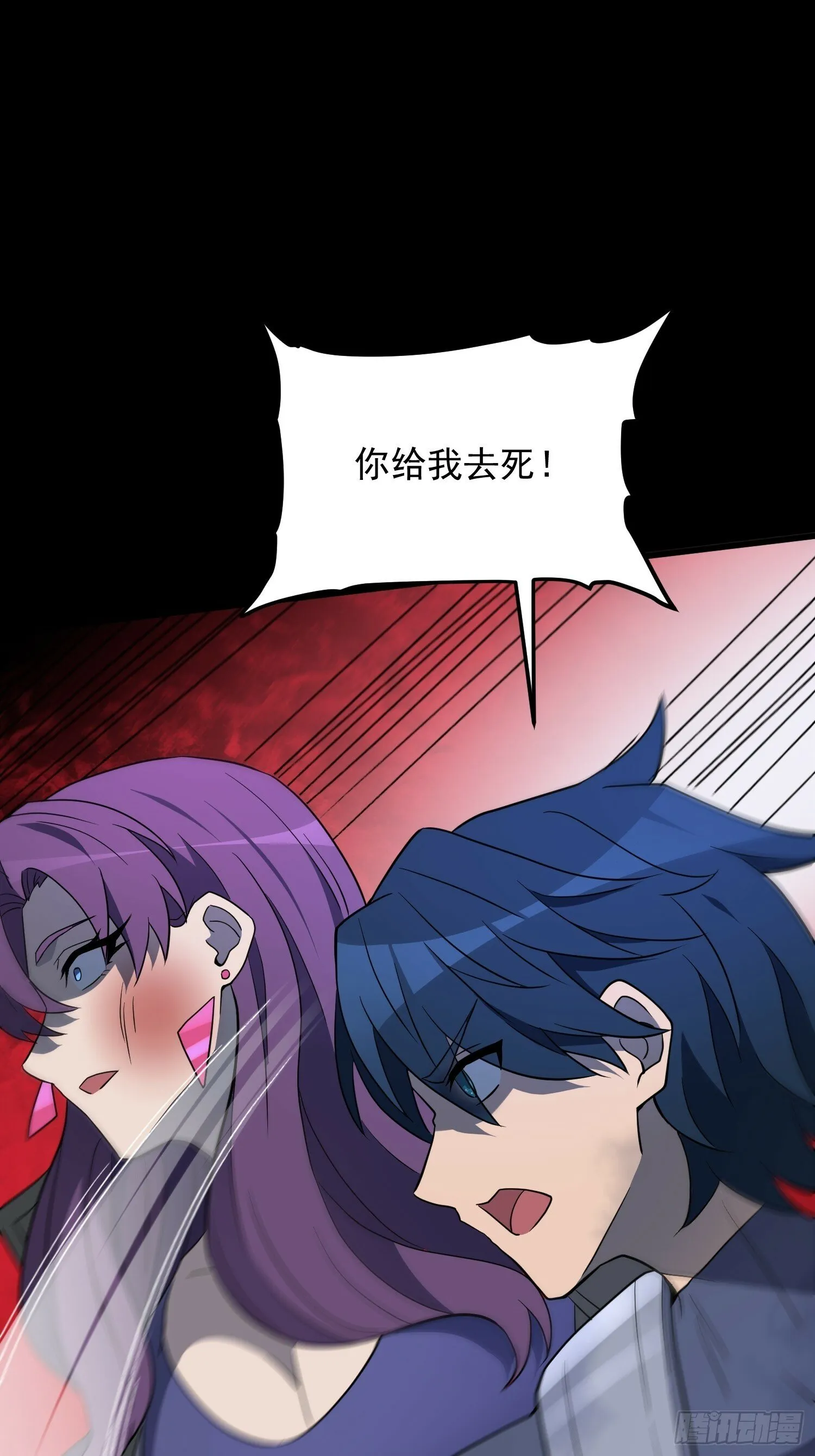 第180话 吕丝莲 第42页