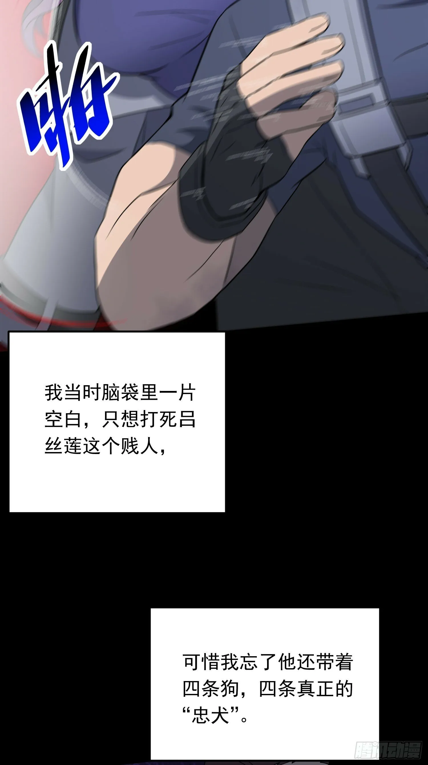 第180话 吕丝莲 第43页