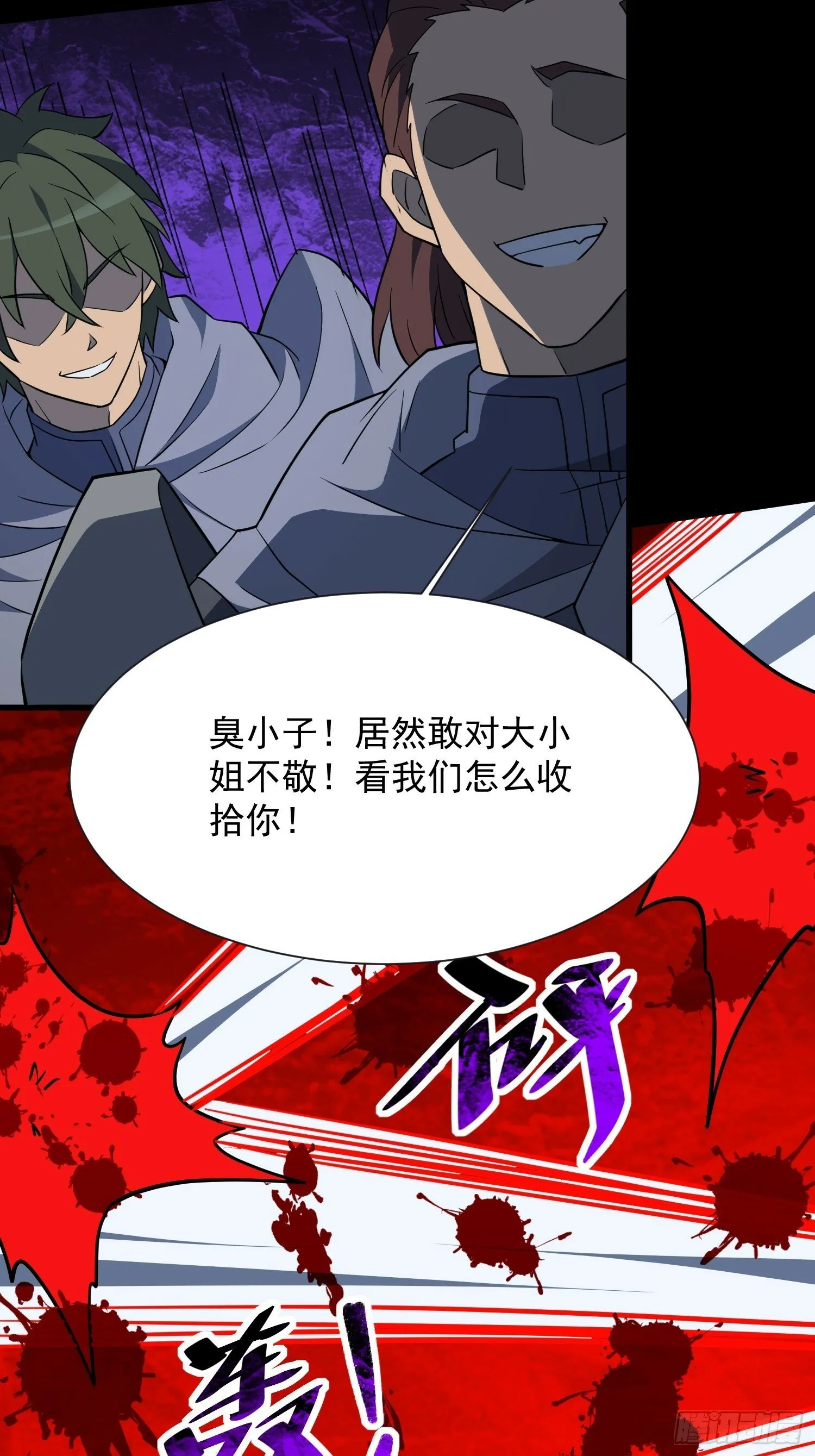 第180话 吕丝莲 第44页