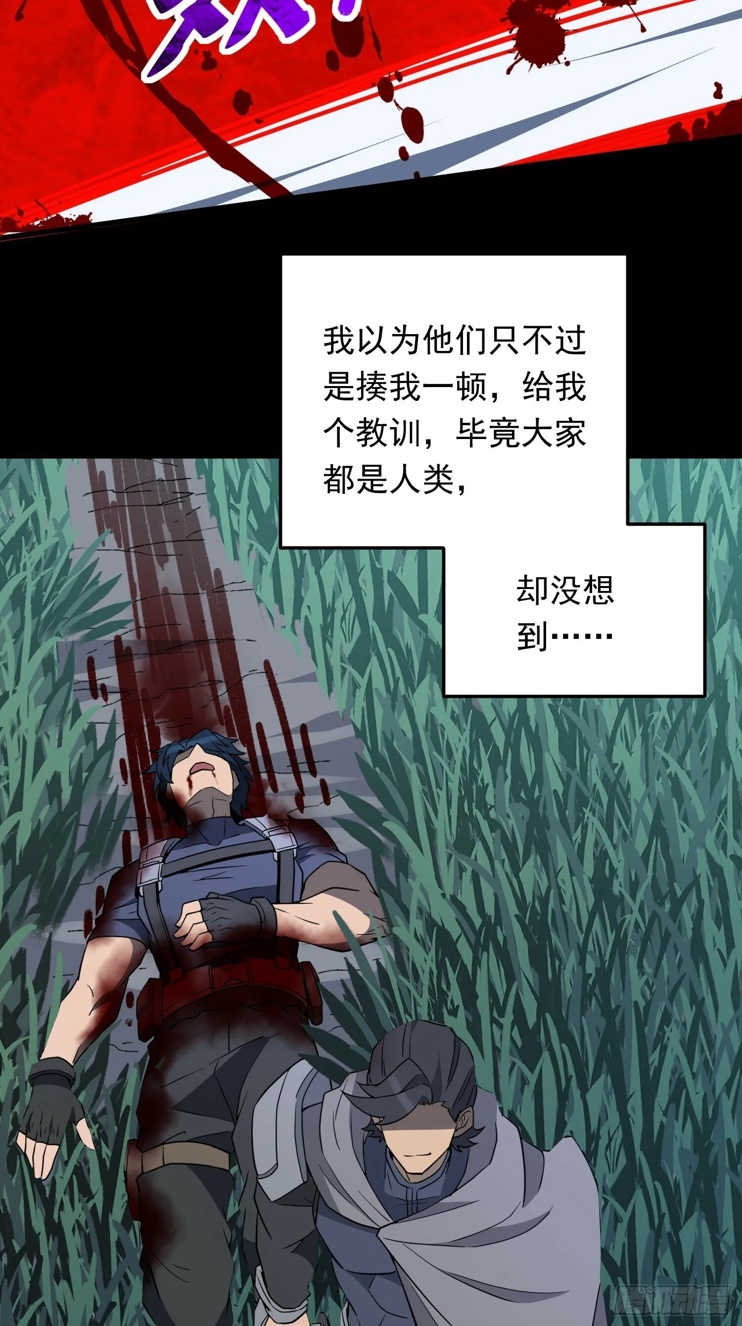 第180话 吕丝莲 第45页