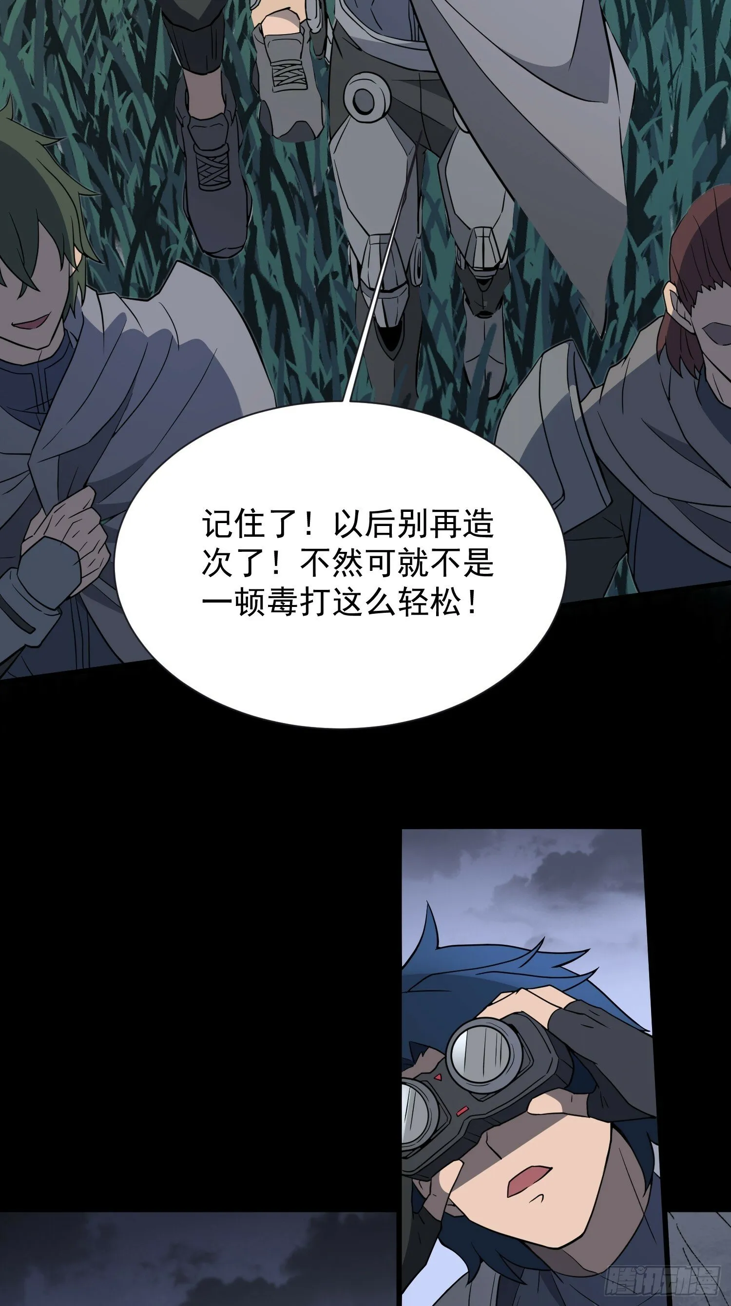 第180话 吕丝莲 第46页
