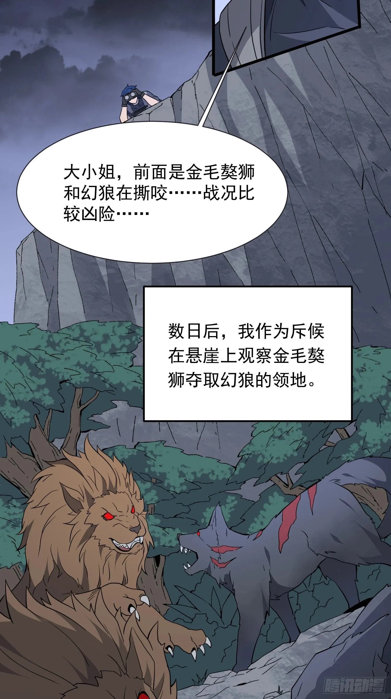 第180话 吕丝莲 第47页