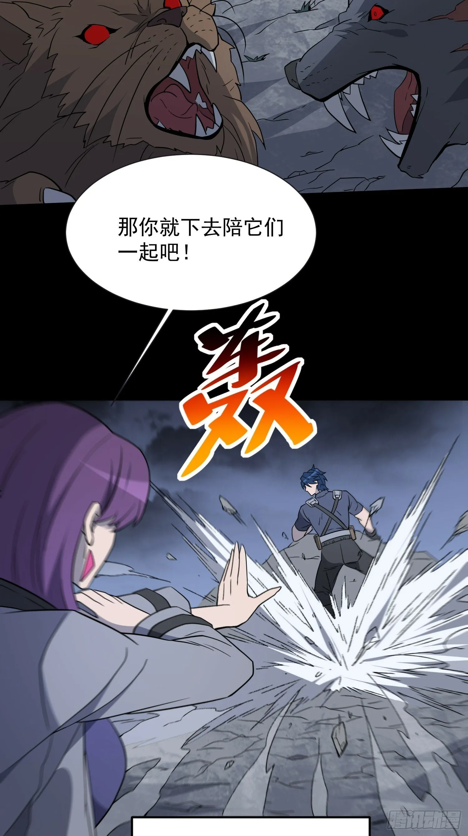 第180话 吕丝莲 第48页