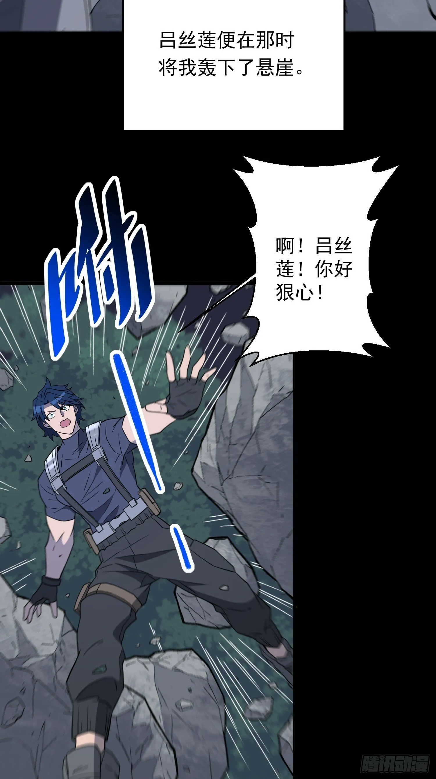 第180话 吕丝莲 第49页