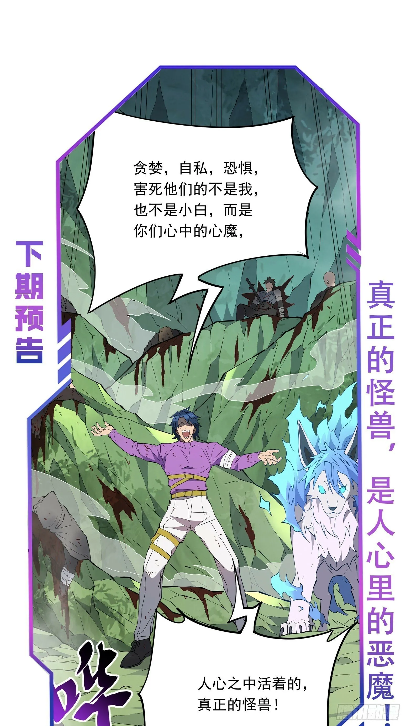 第180话 吕丝莲 第51页