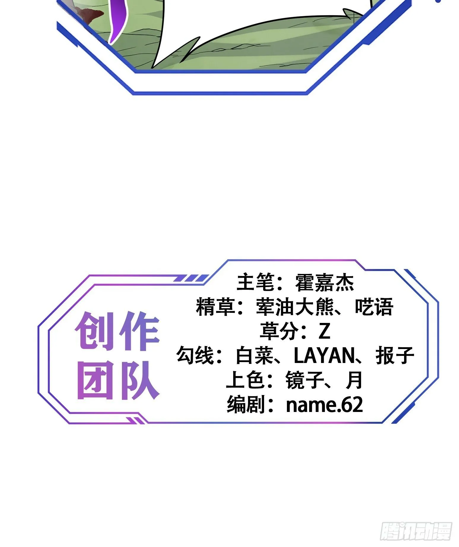 第180话 吕丝莲 第52页