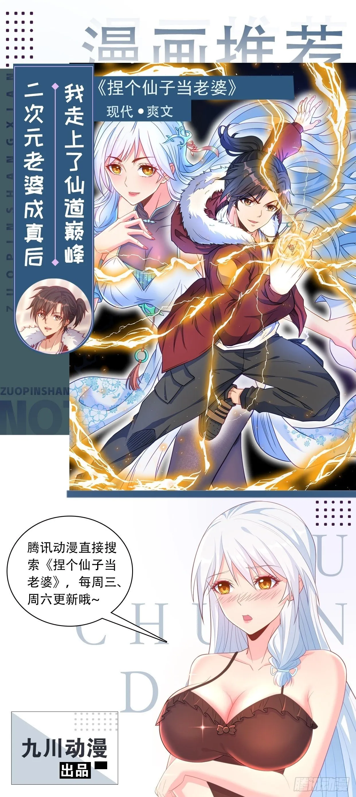 第180话 吕丝莲 第56页