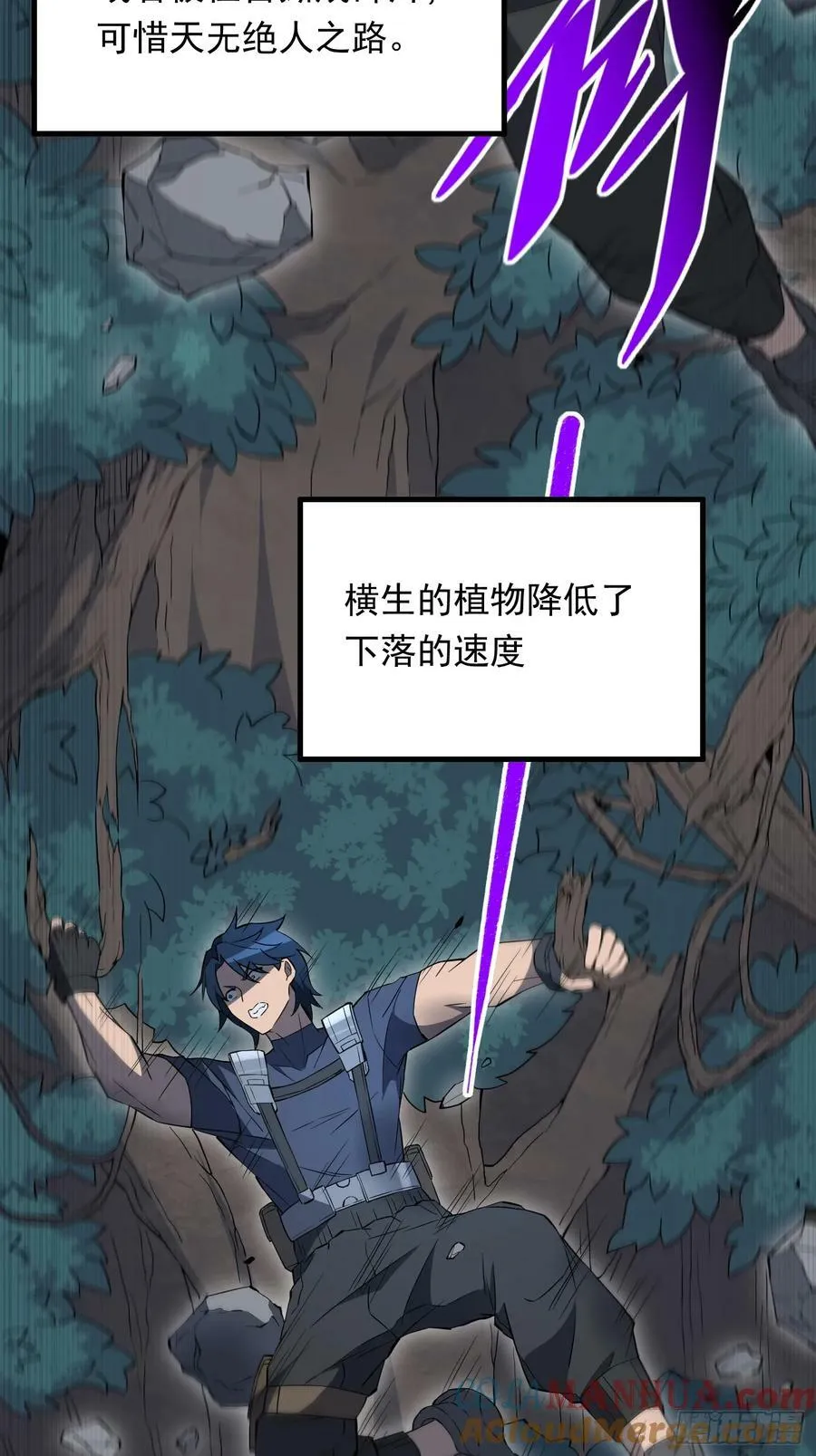 第181话 人心底的恶魔 第4页