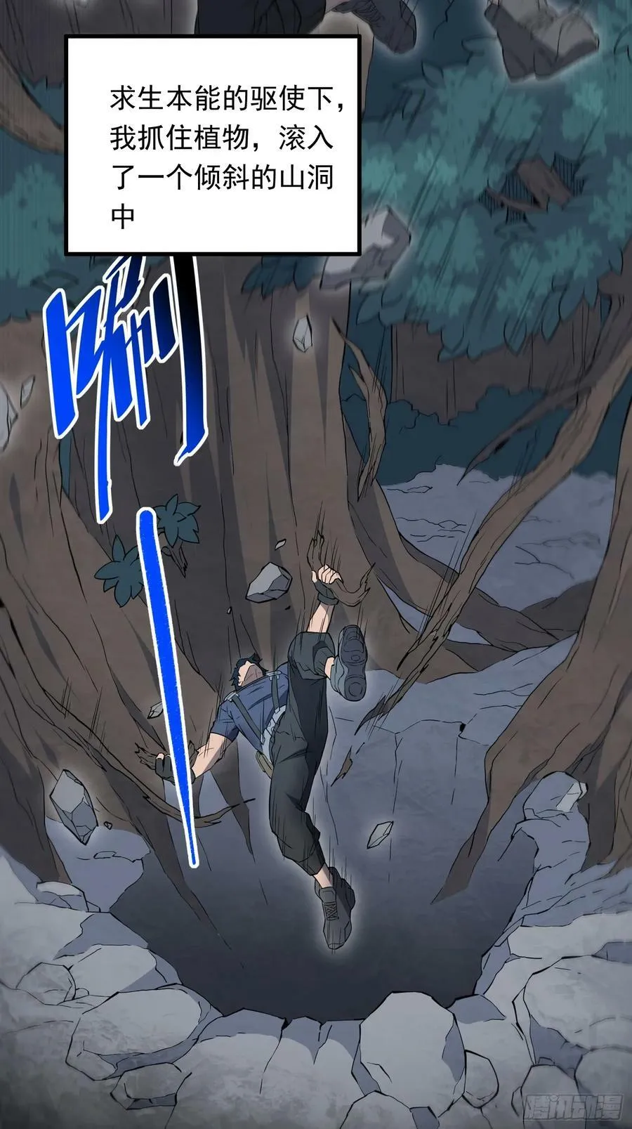 第181话 人心底的恶魔 第5页