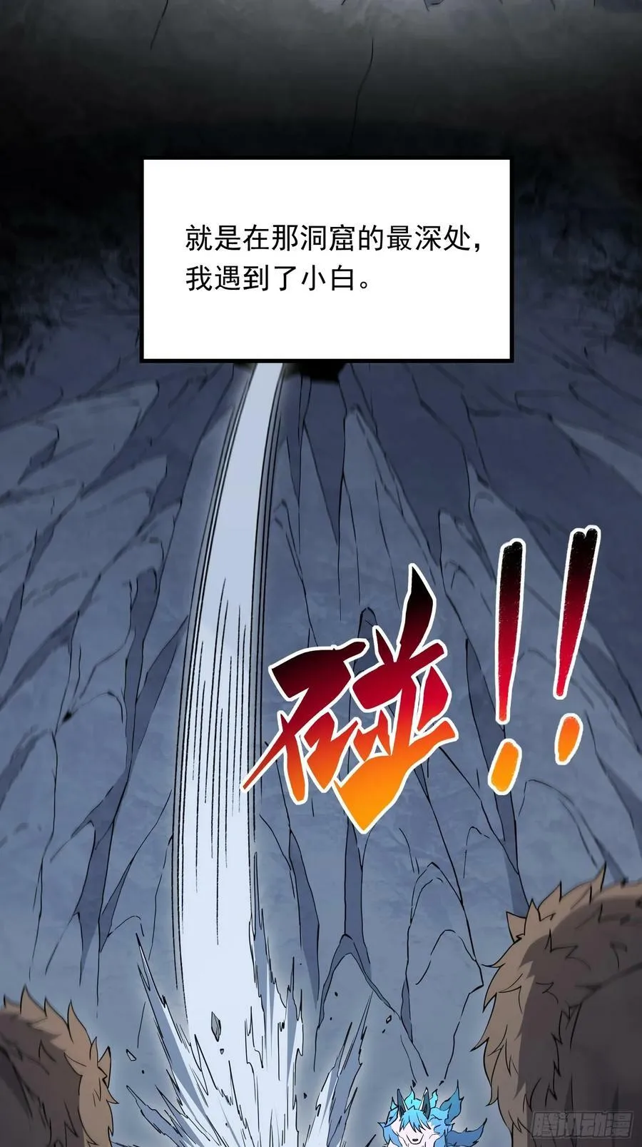 第181话 人心底的恶魔 第6页