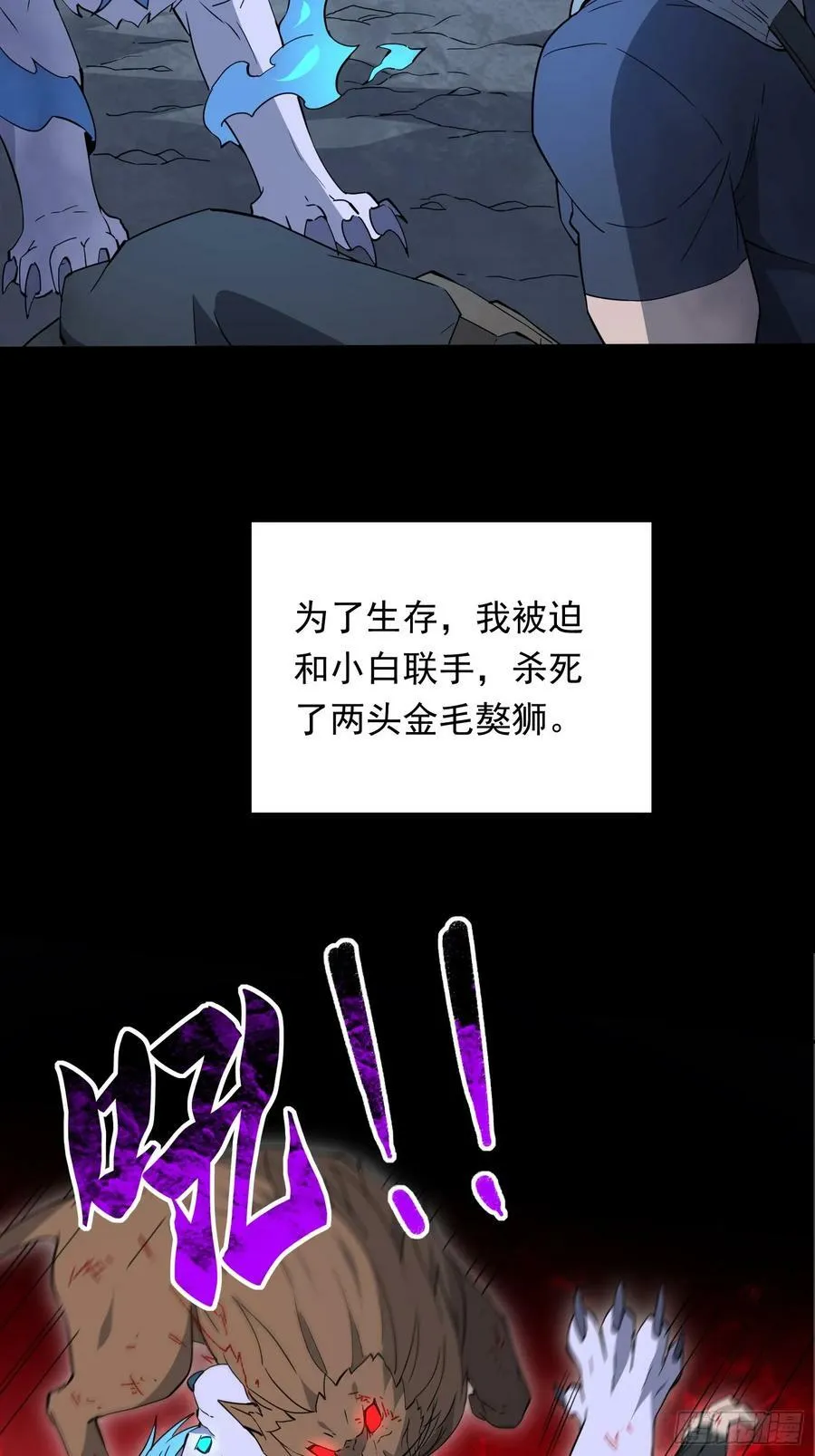 第181话 人心底的恶魔 第8页