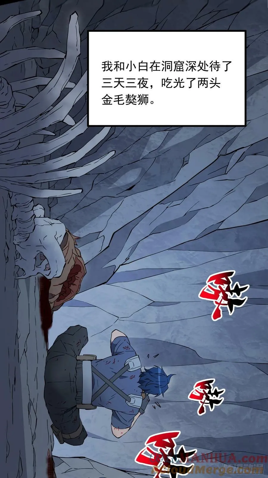 第181话 人心底的恶魔 第10页