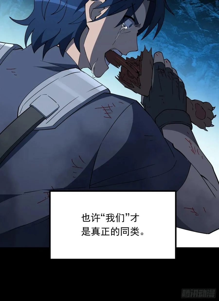 第181话 人心底的恶魔 第12页
