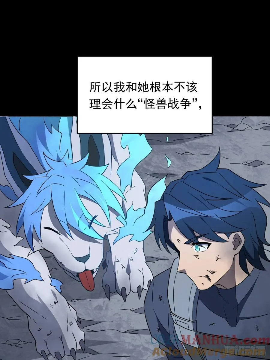 第181话 人心底的恶魔 第13页