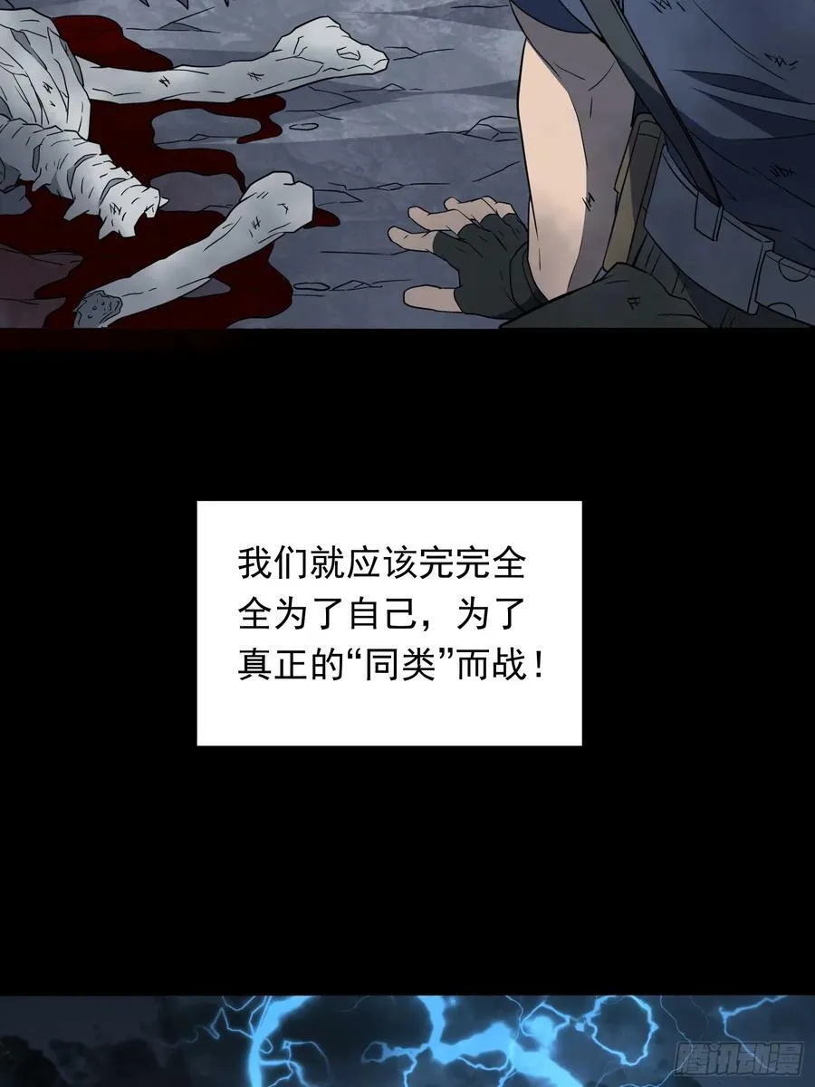 第181话 人心底的恶魔 第14页