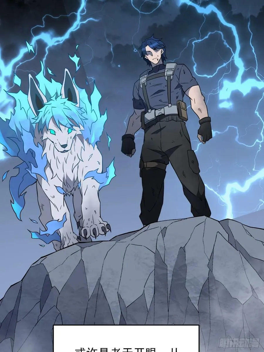 第181话 人心底的恶魔 第15页