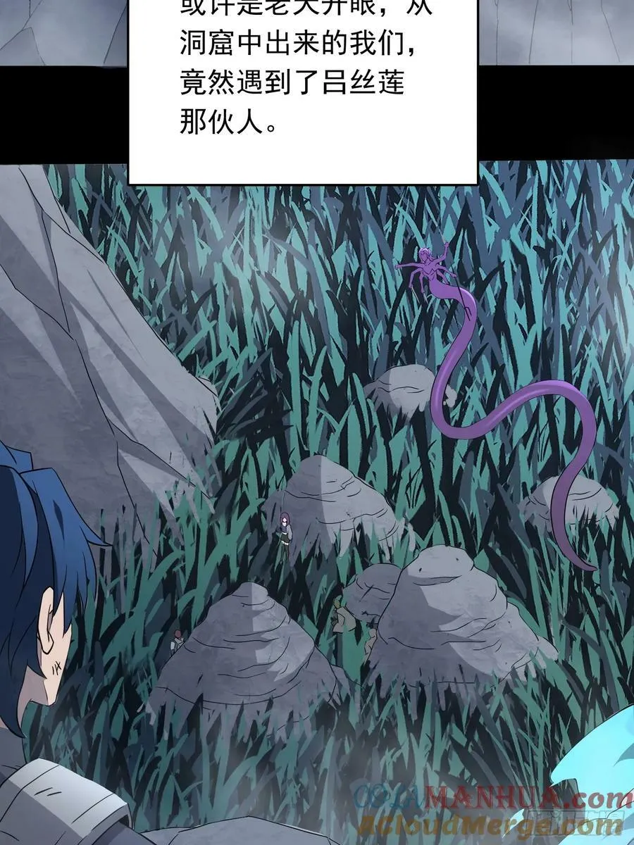 第181话 人心底的恶魔 第16页