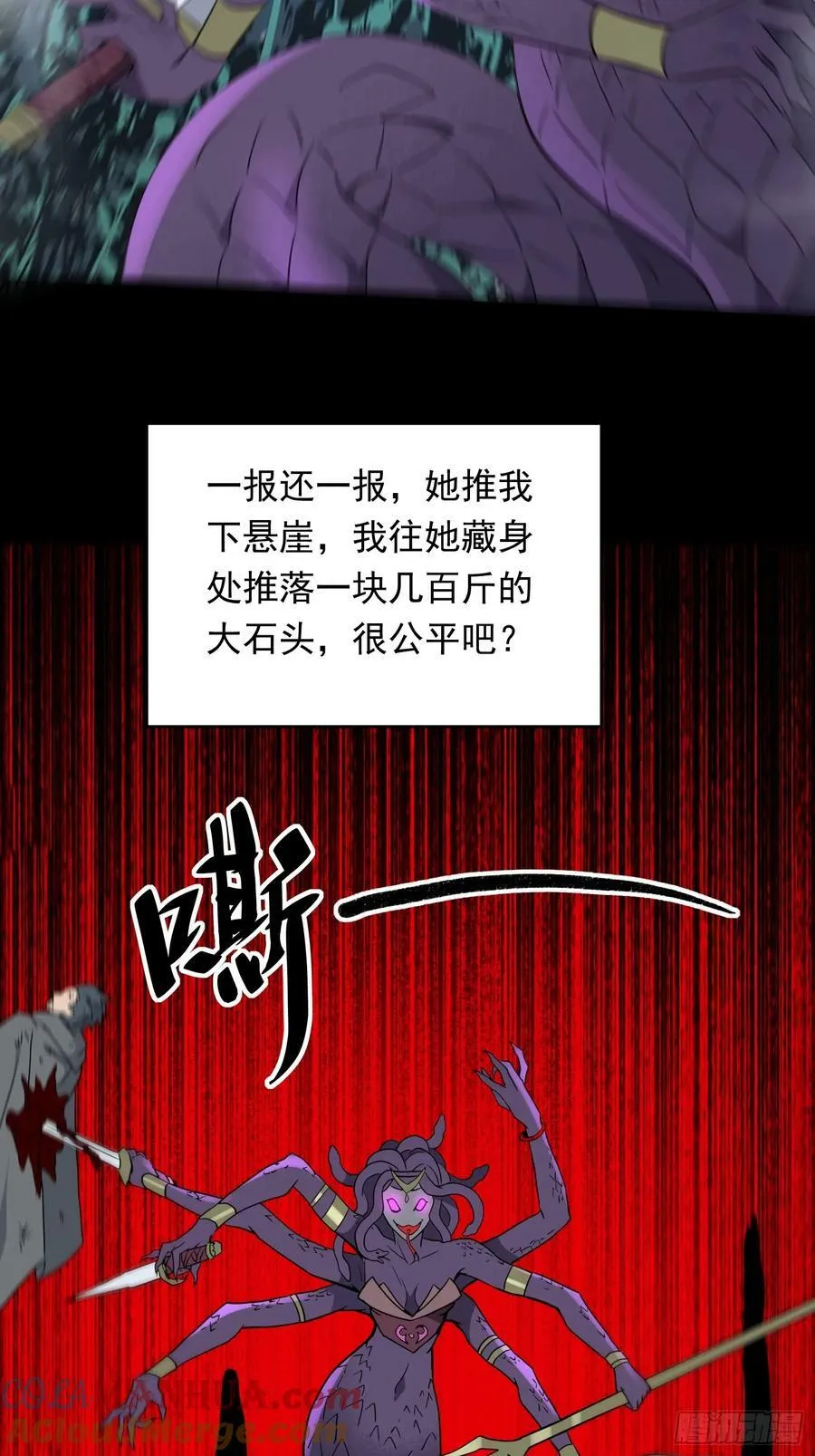 第181话 人心底的恶魔 第22页