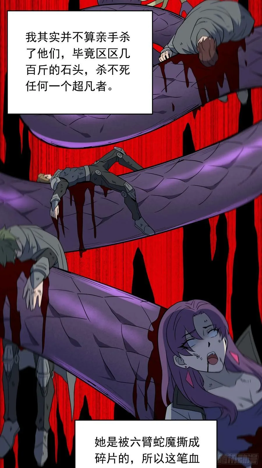 第181话 人心底的恶魔 第23页