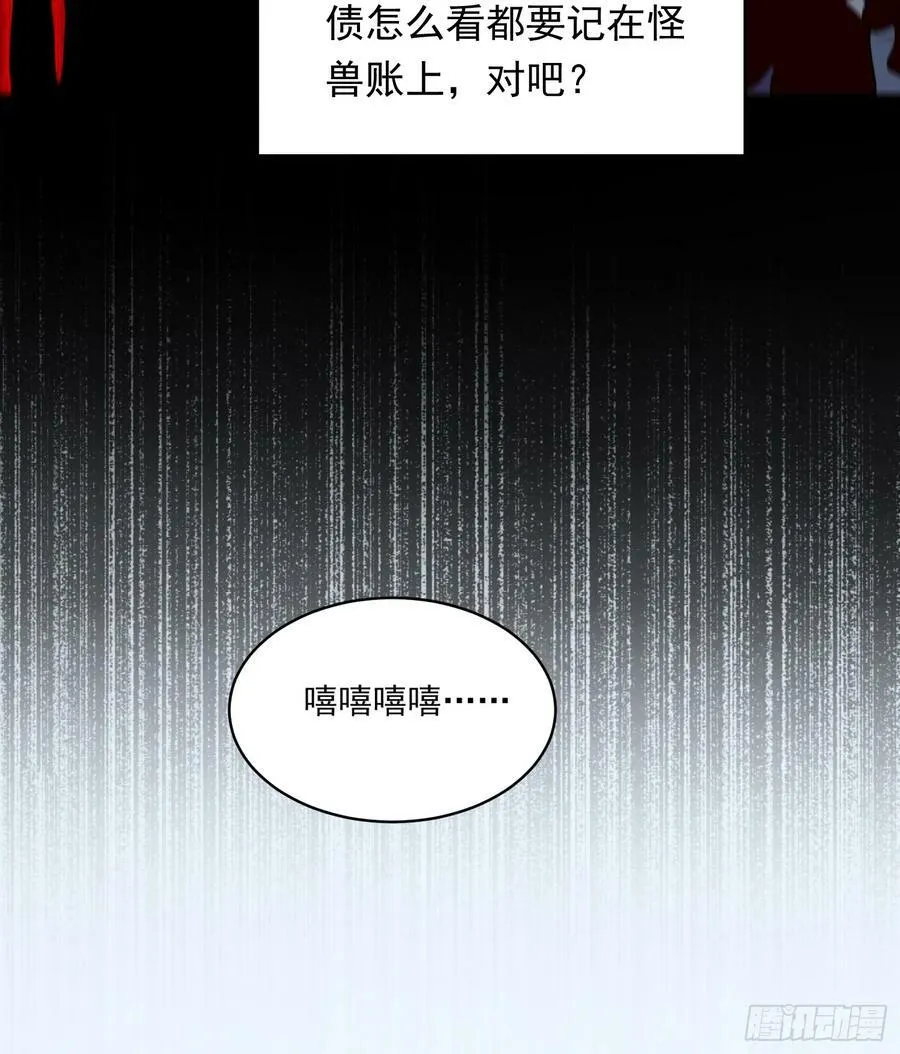 第181话 人心底的恶魔 第24页