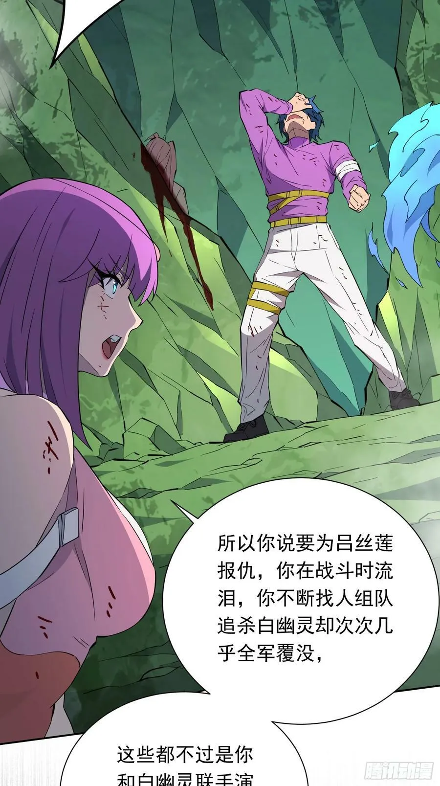 第181话 人心底的恶魔 第27页